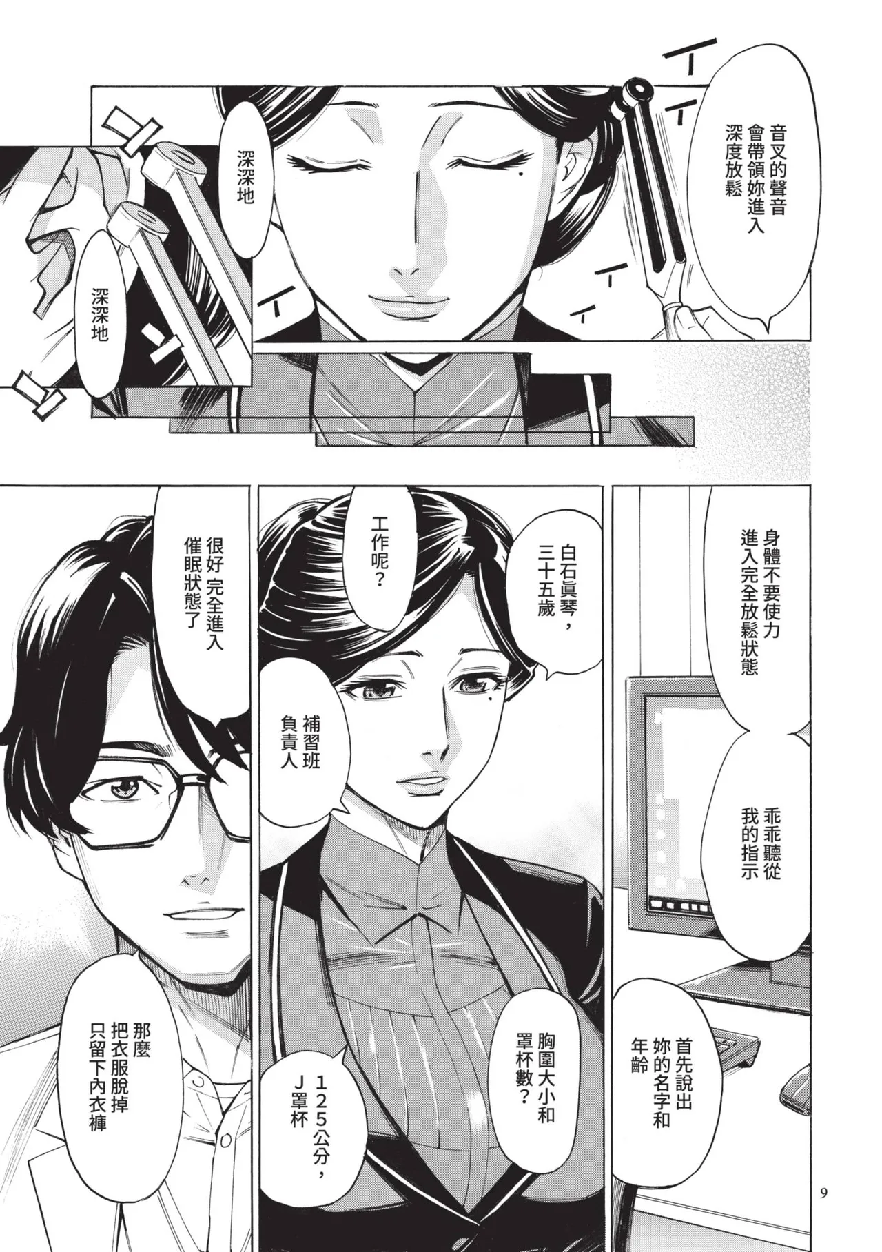 หน้า 10