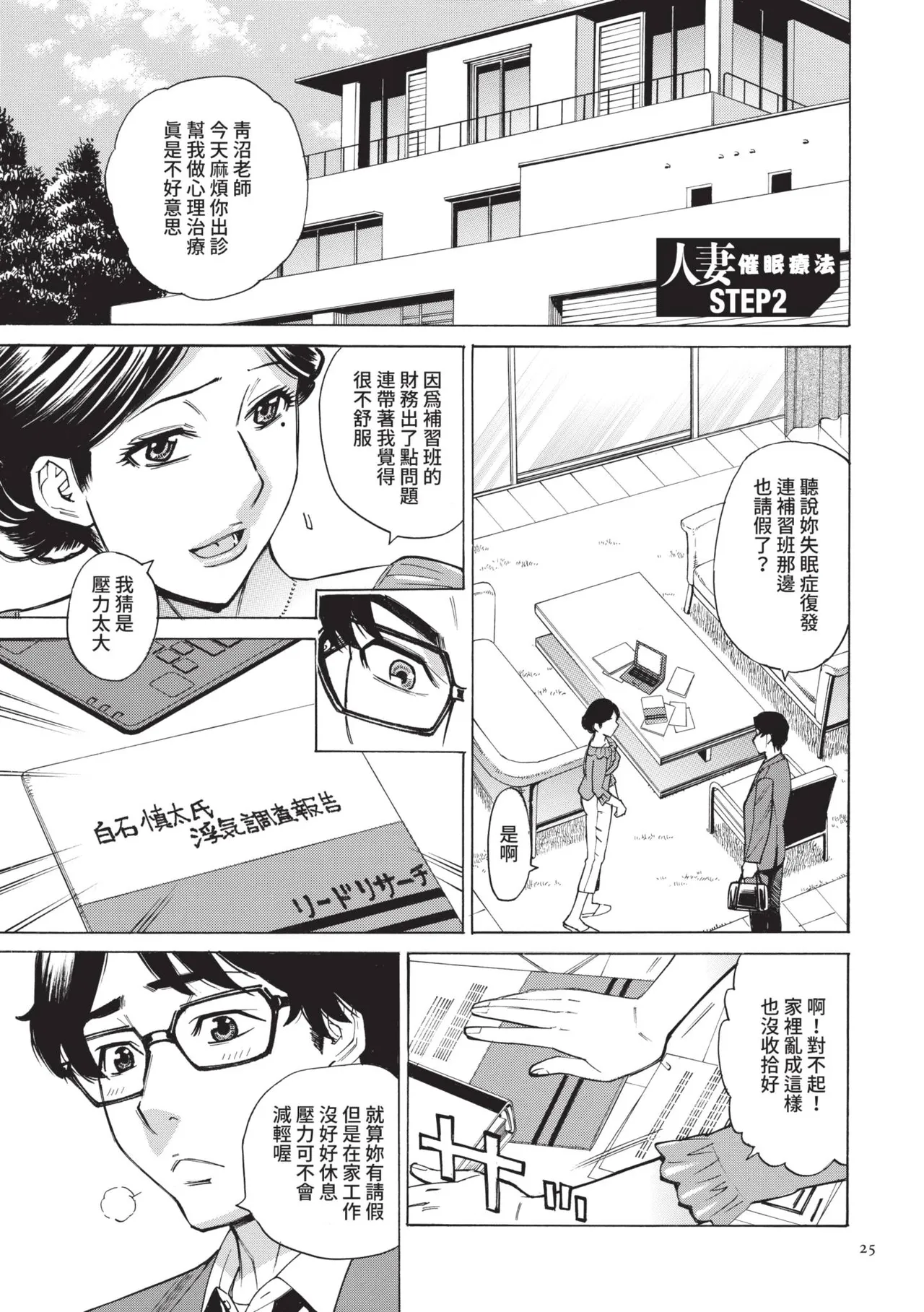 หน้า 26