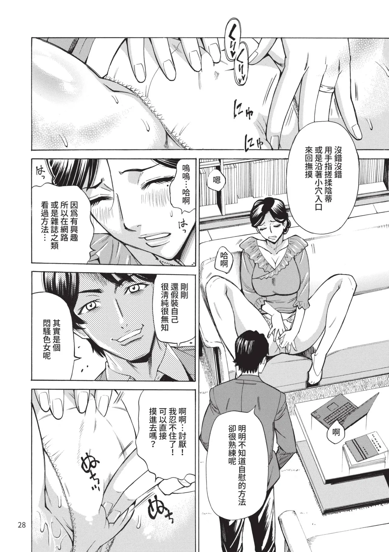 หน้า 29