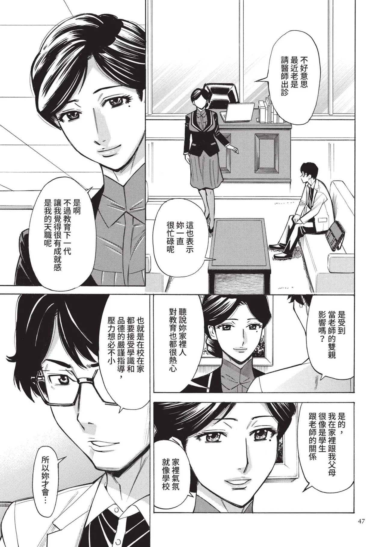 หน้า 48