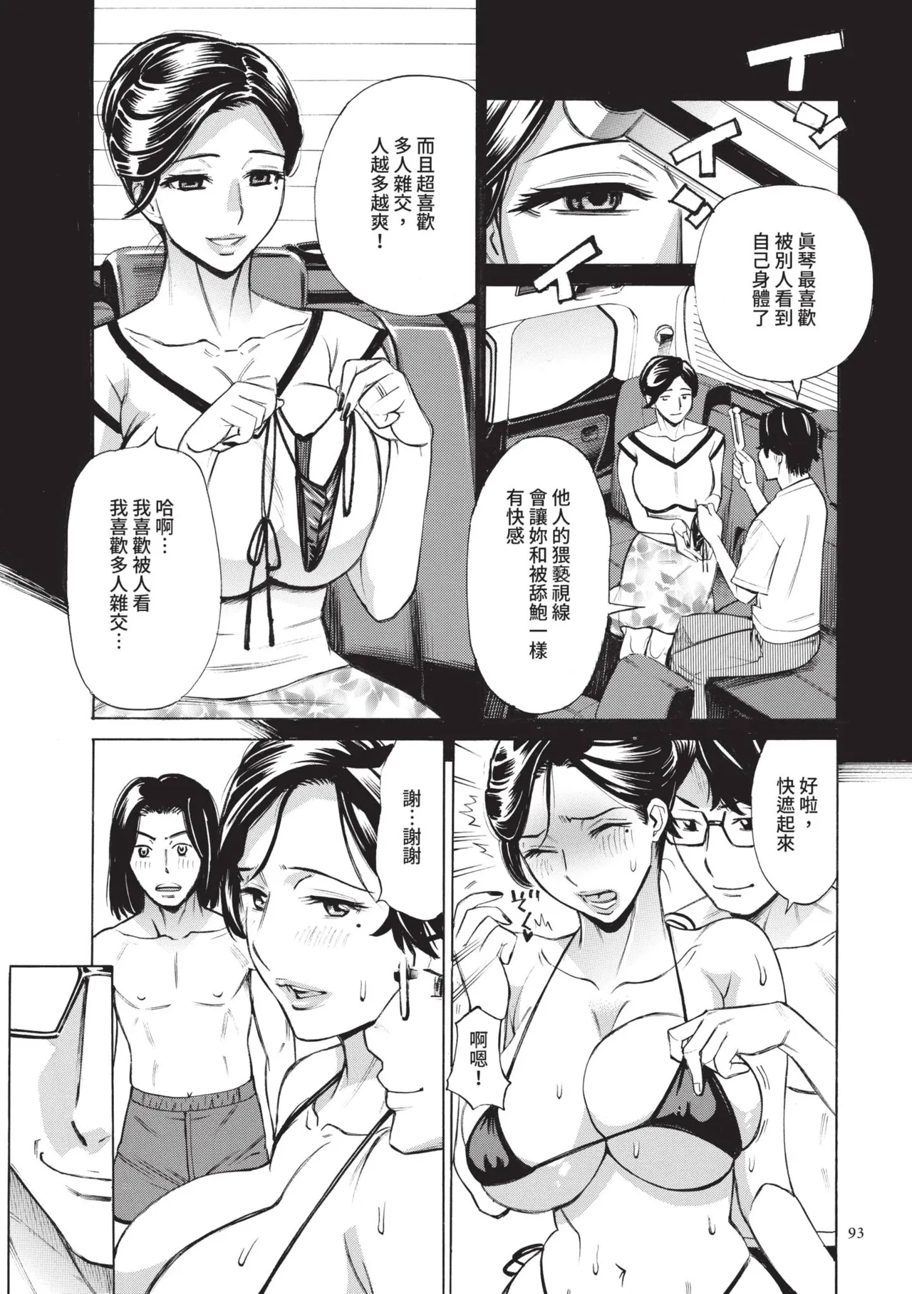 หน้า 94