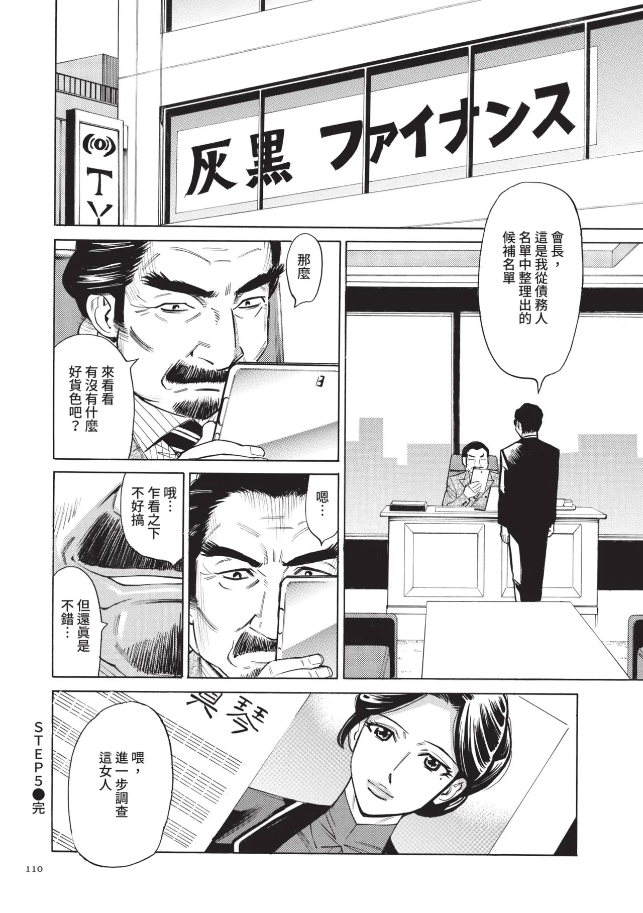 หน้า 111