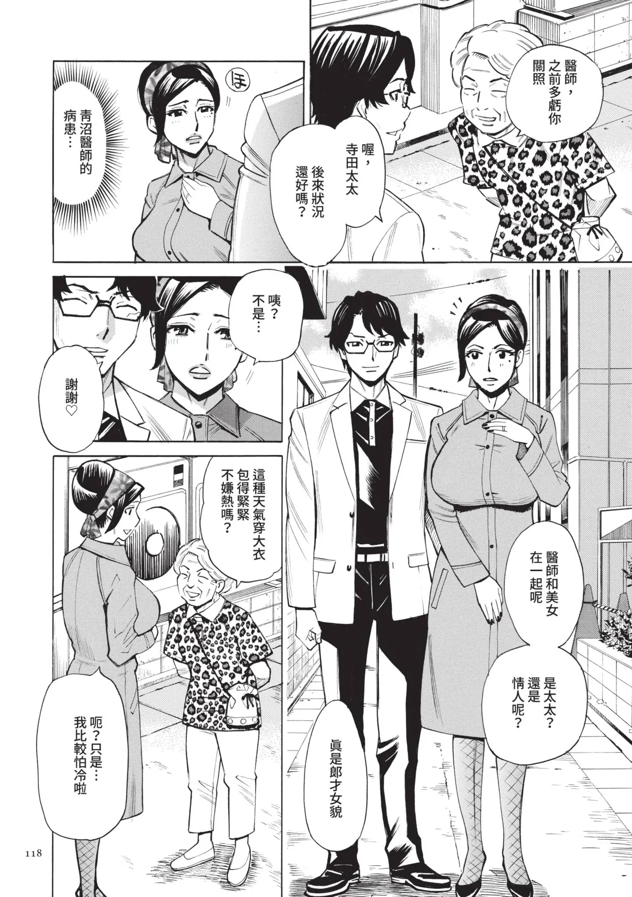 หน้า 119