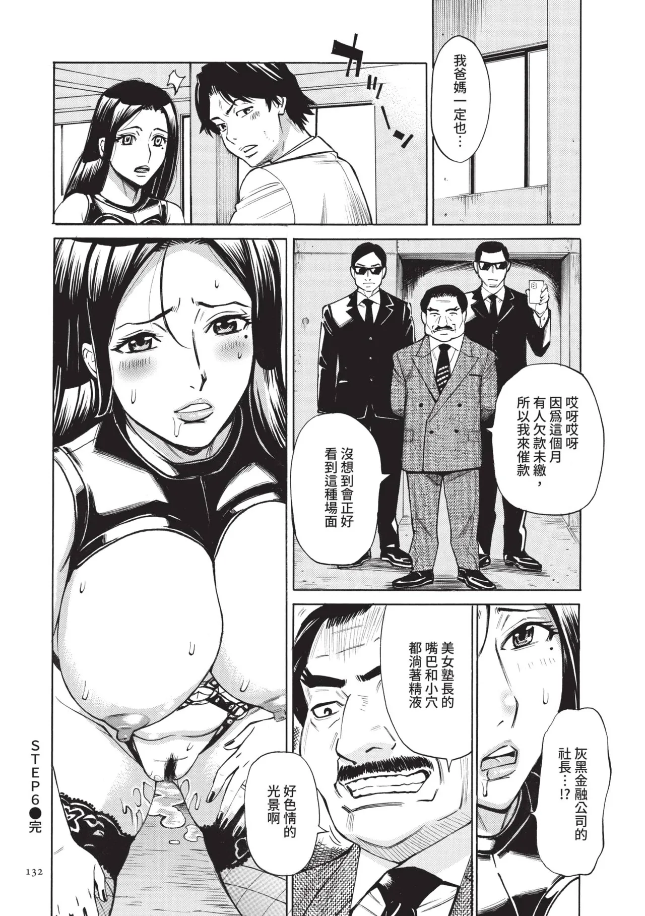 หน้า 133