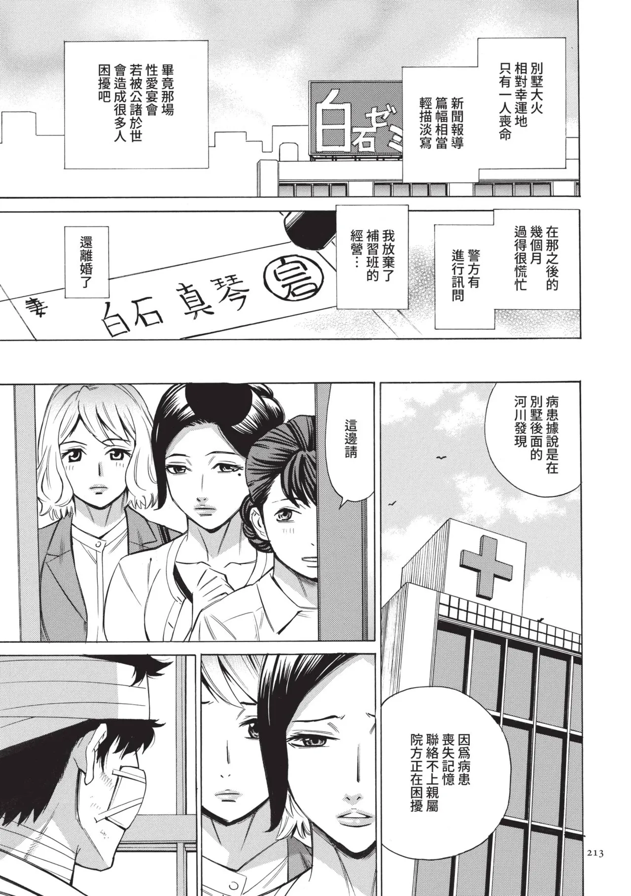 หน้า 214