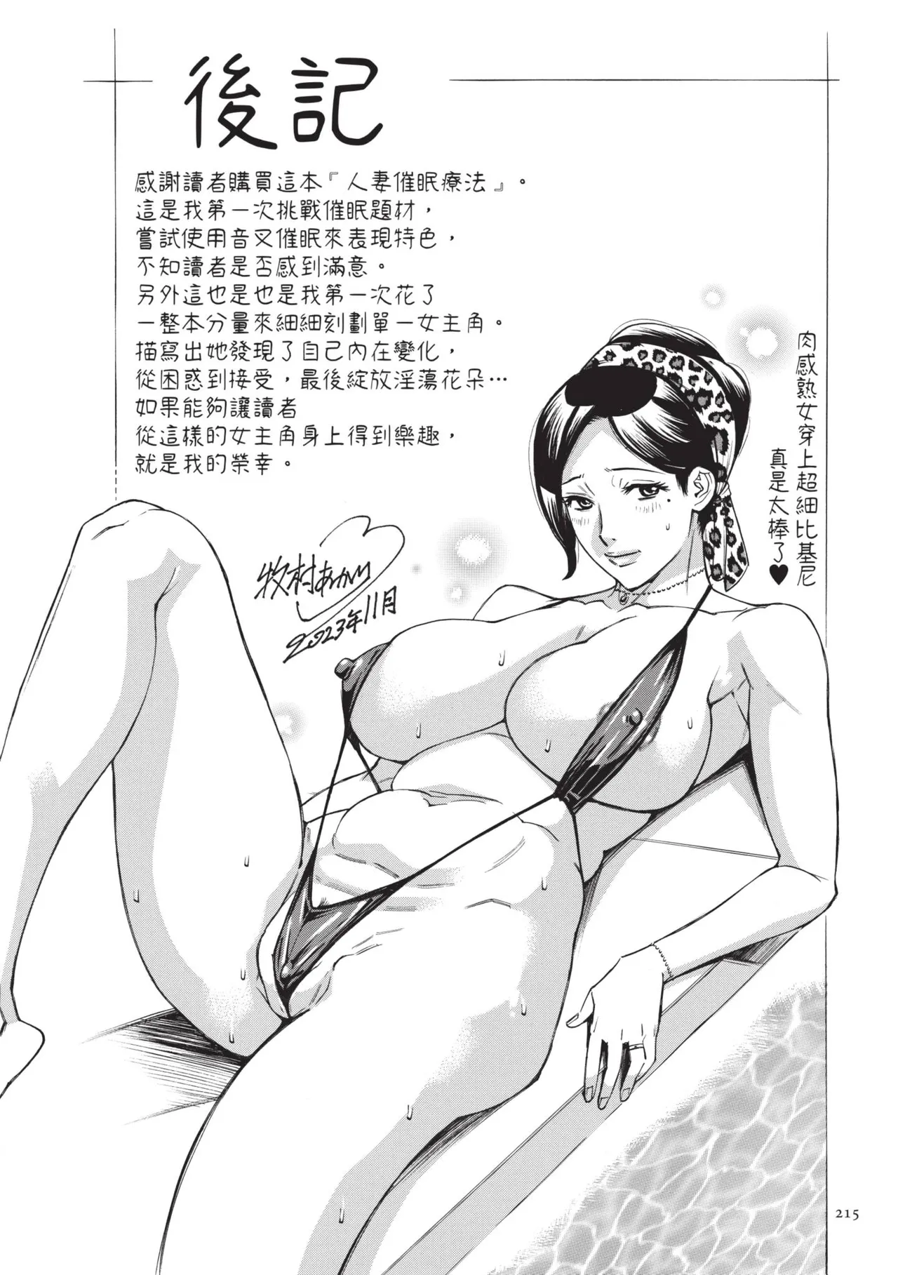 หน้า 216