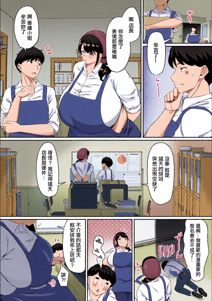 [Suriring] Anaume  (HITODUMA COMIC MITSU Vol. 01) [Chinese]