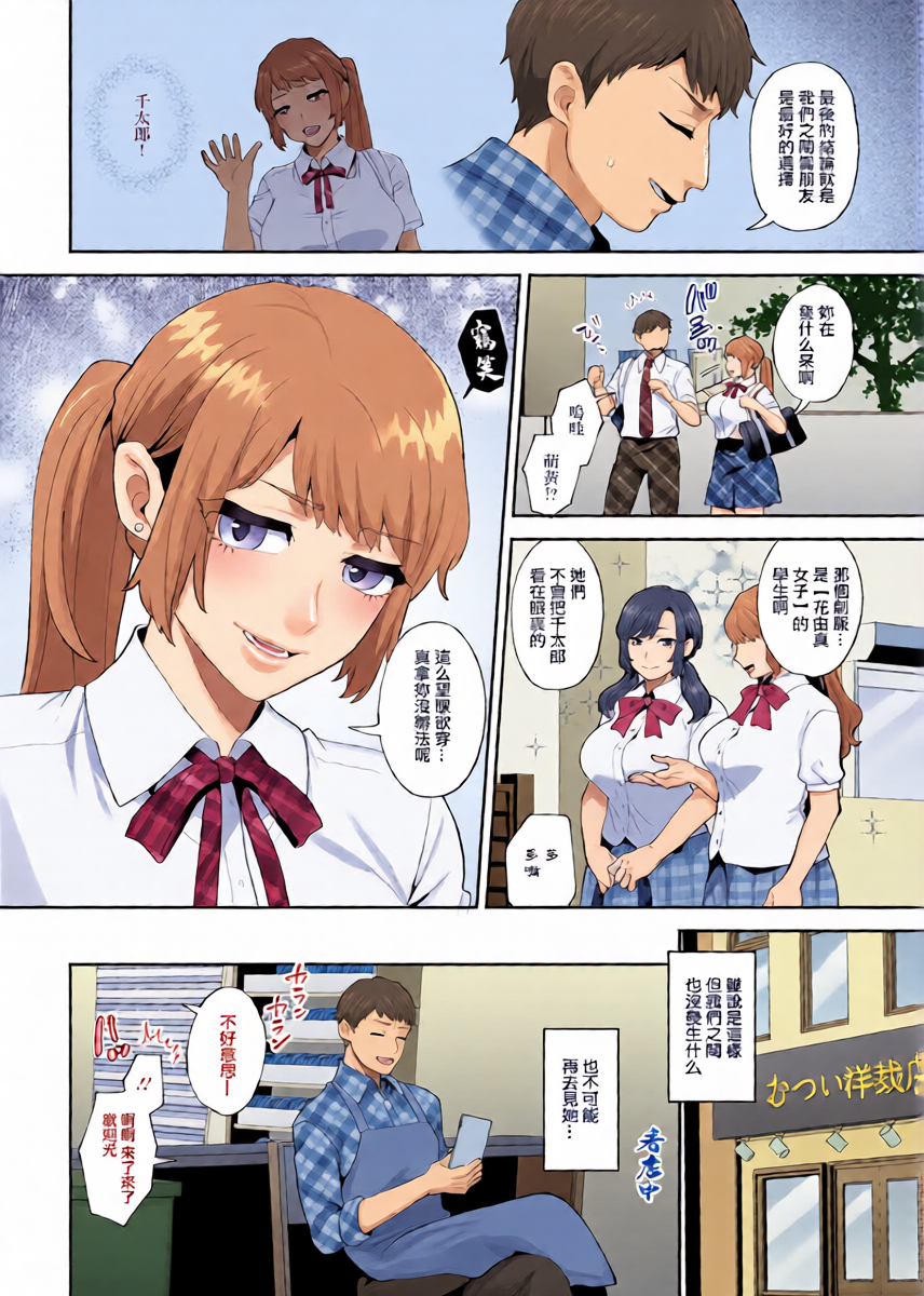 十はやみ_悩殺♥ひながせマダム〜熟女アイドル奮戦記〜_第2話。