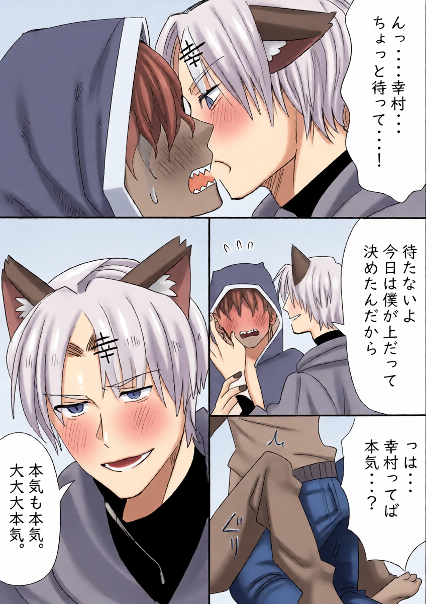 [Ichimaru] Kousua ga Icha Tsuiteru dake no Manga