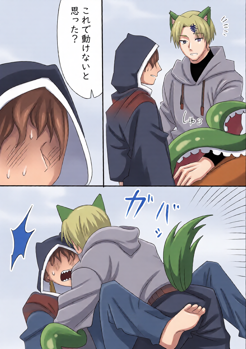 [Ichimaru] Kousua ga Icha Tsuiteru dake no Manga