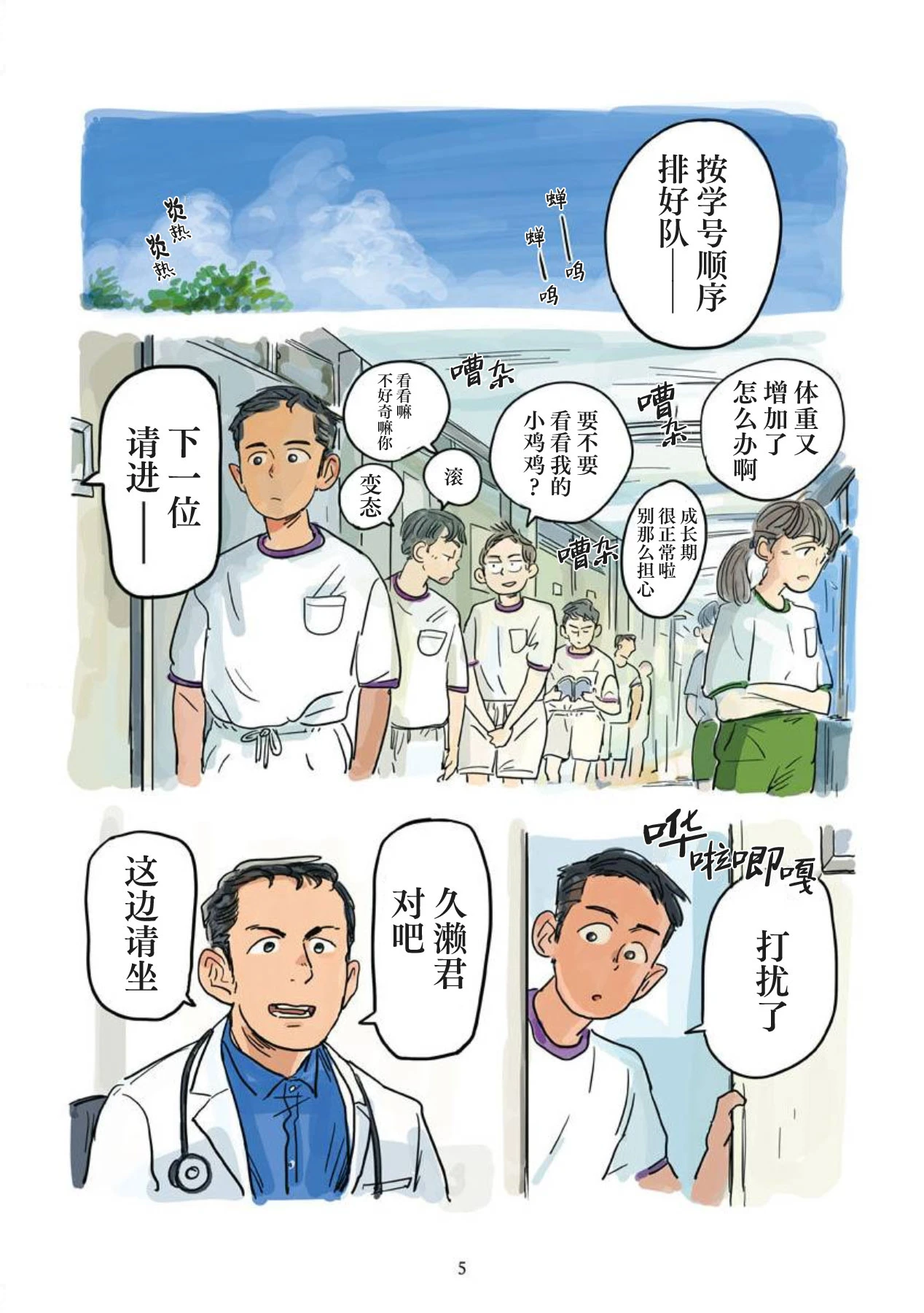 หน้า 6