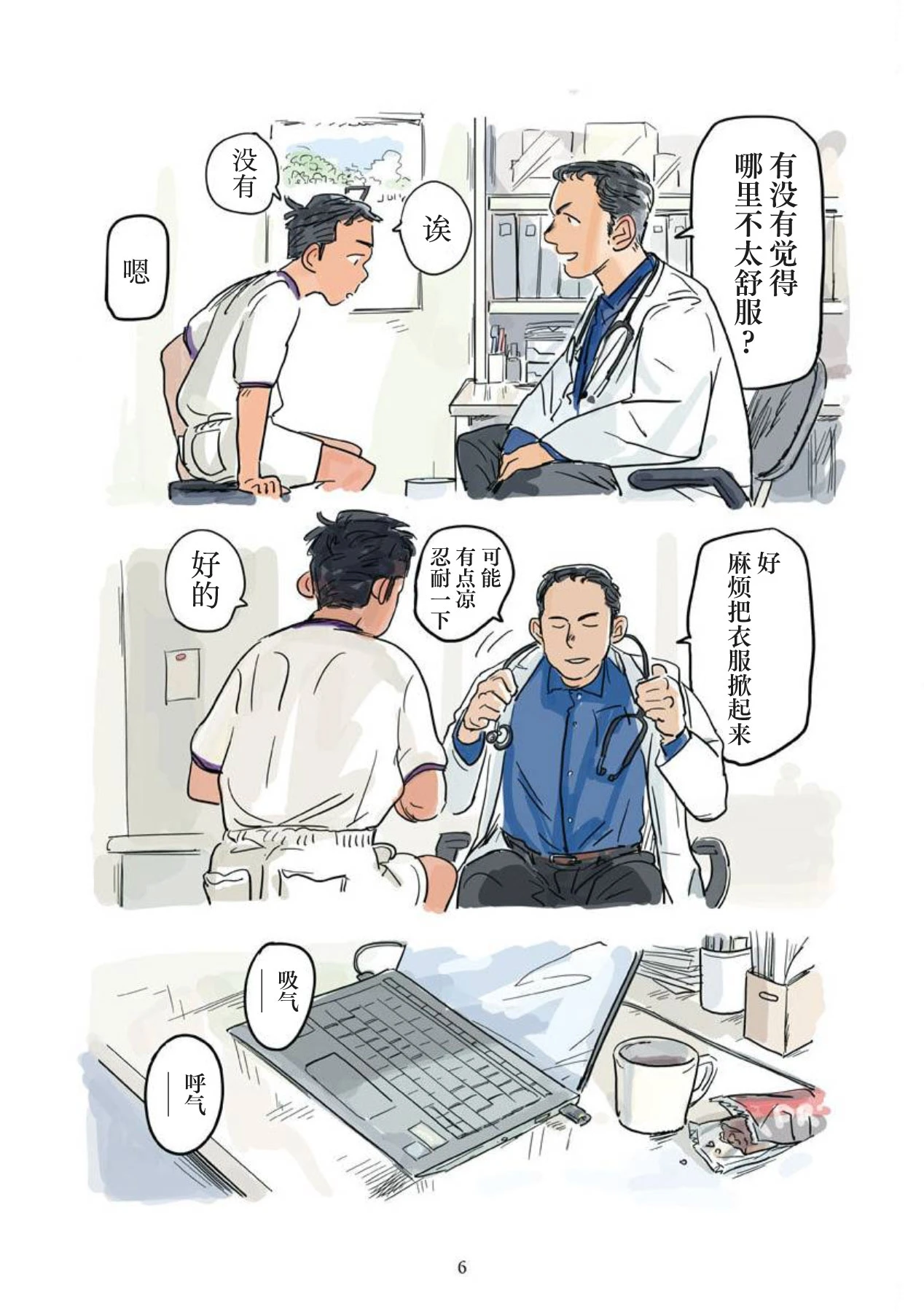 หน้า 7