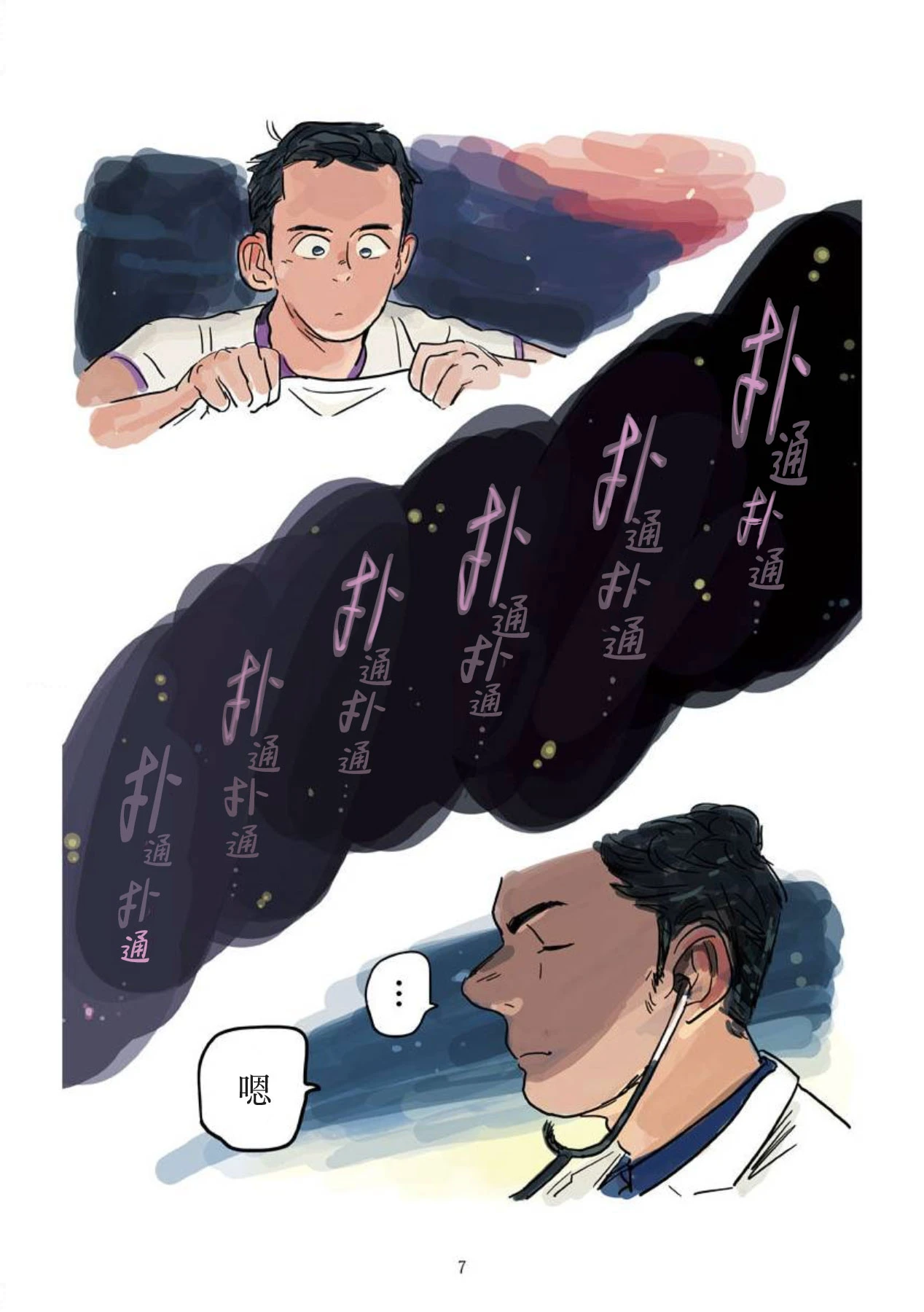 หน้า 8