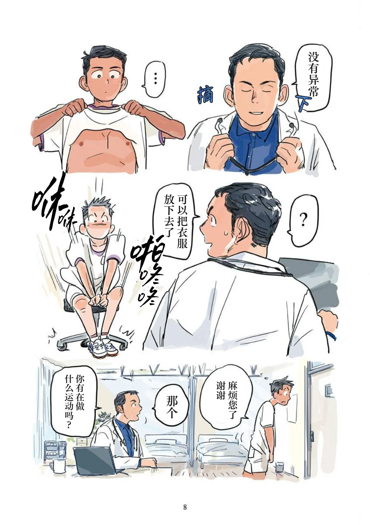 หน้า 9