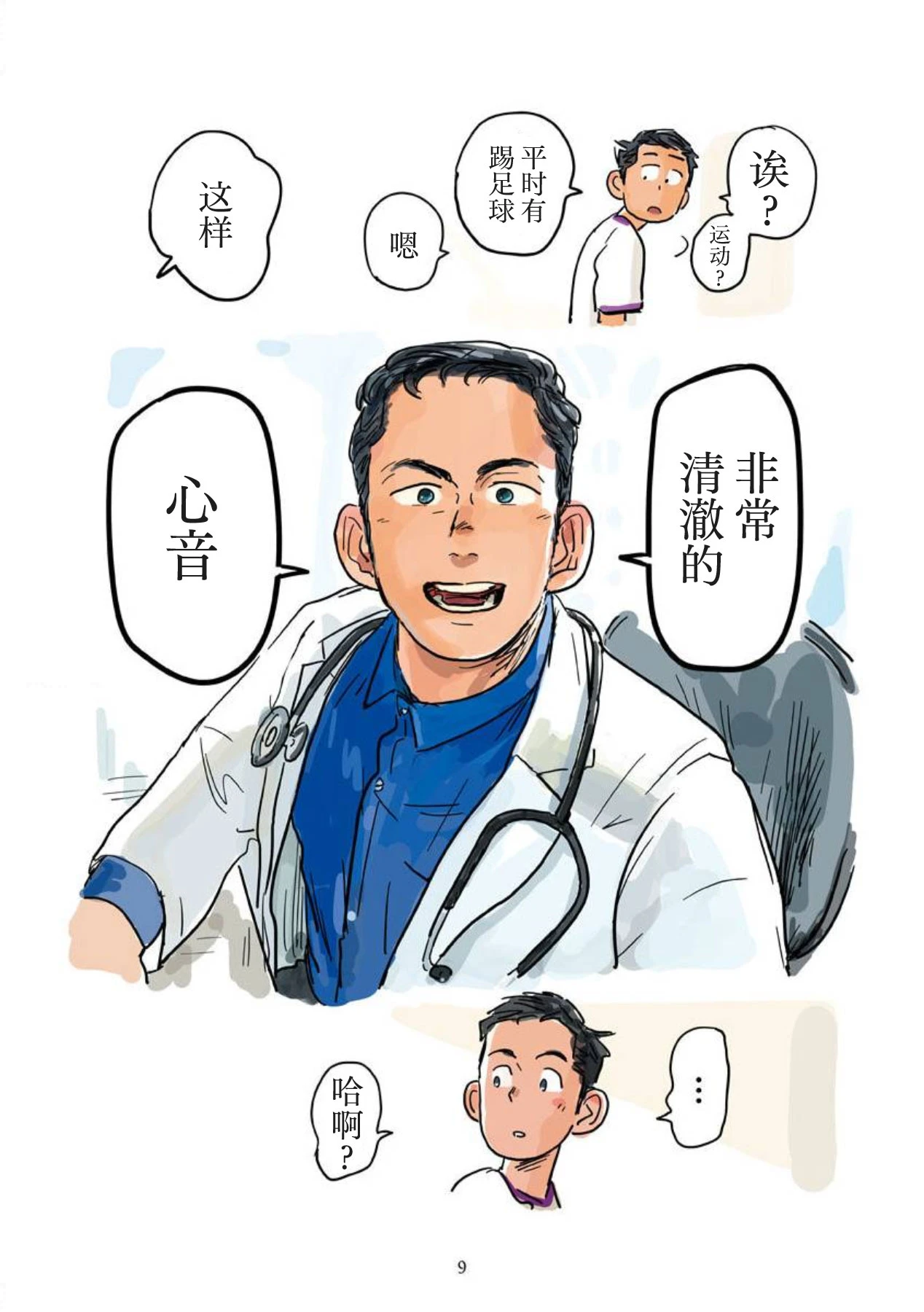 หน้า 10