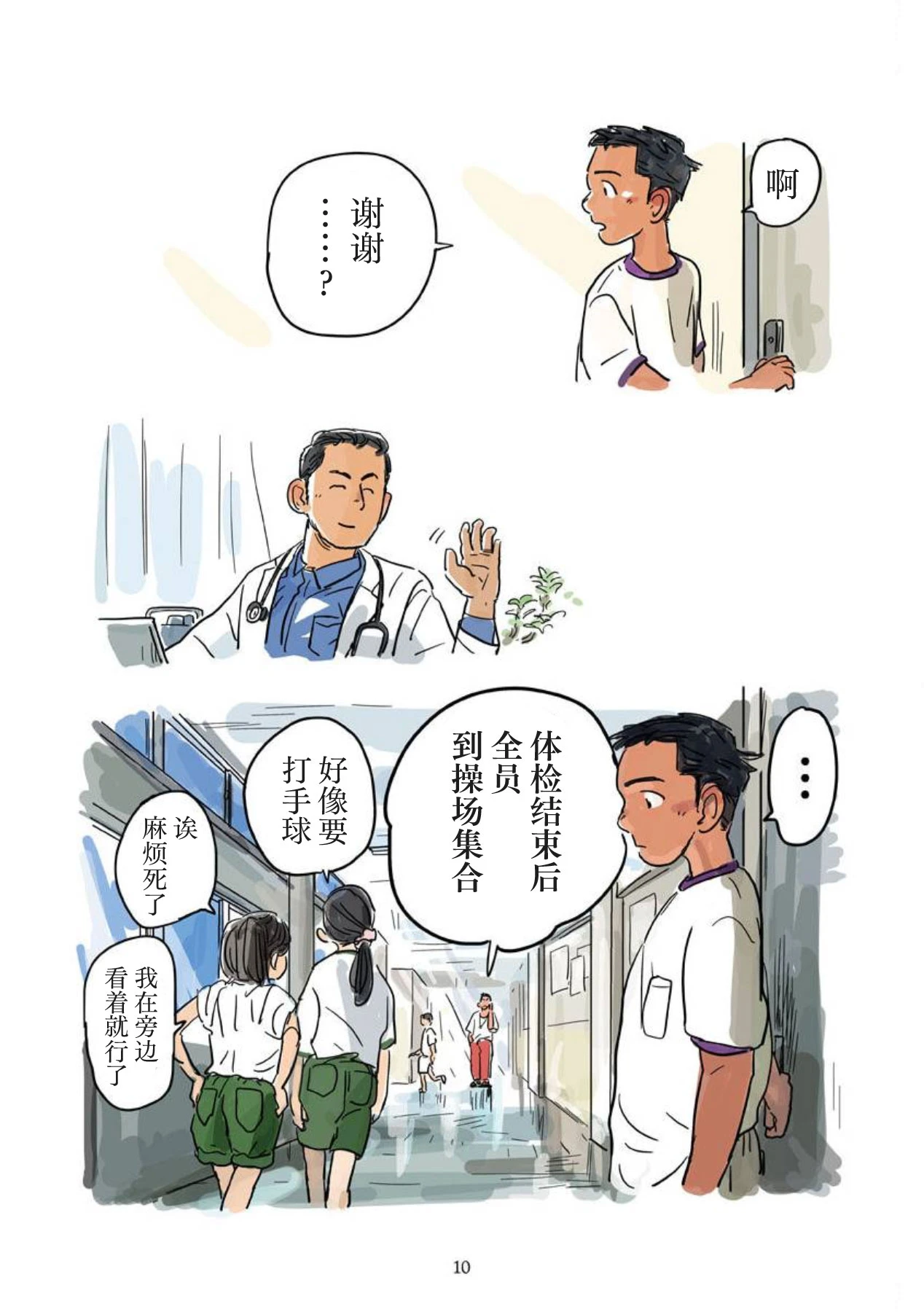 หน้า 11