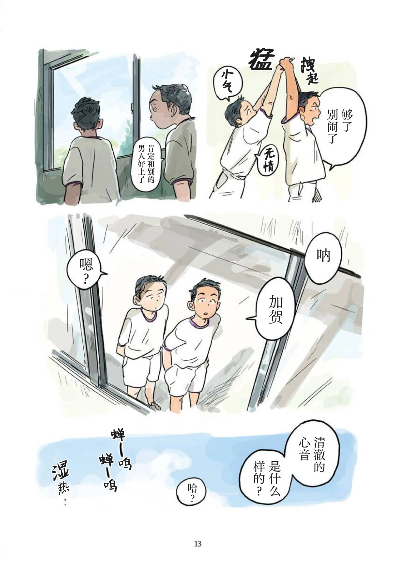 หน้า 14