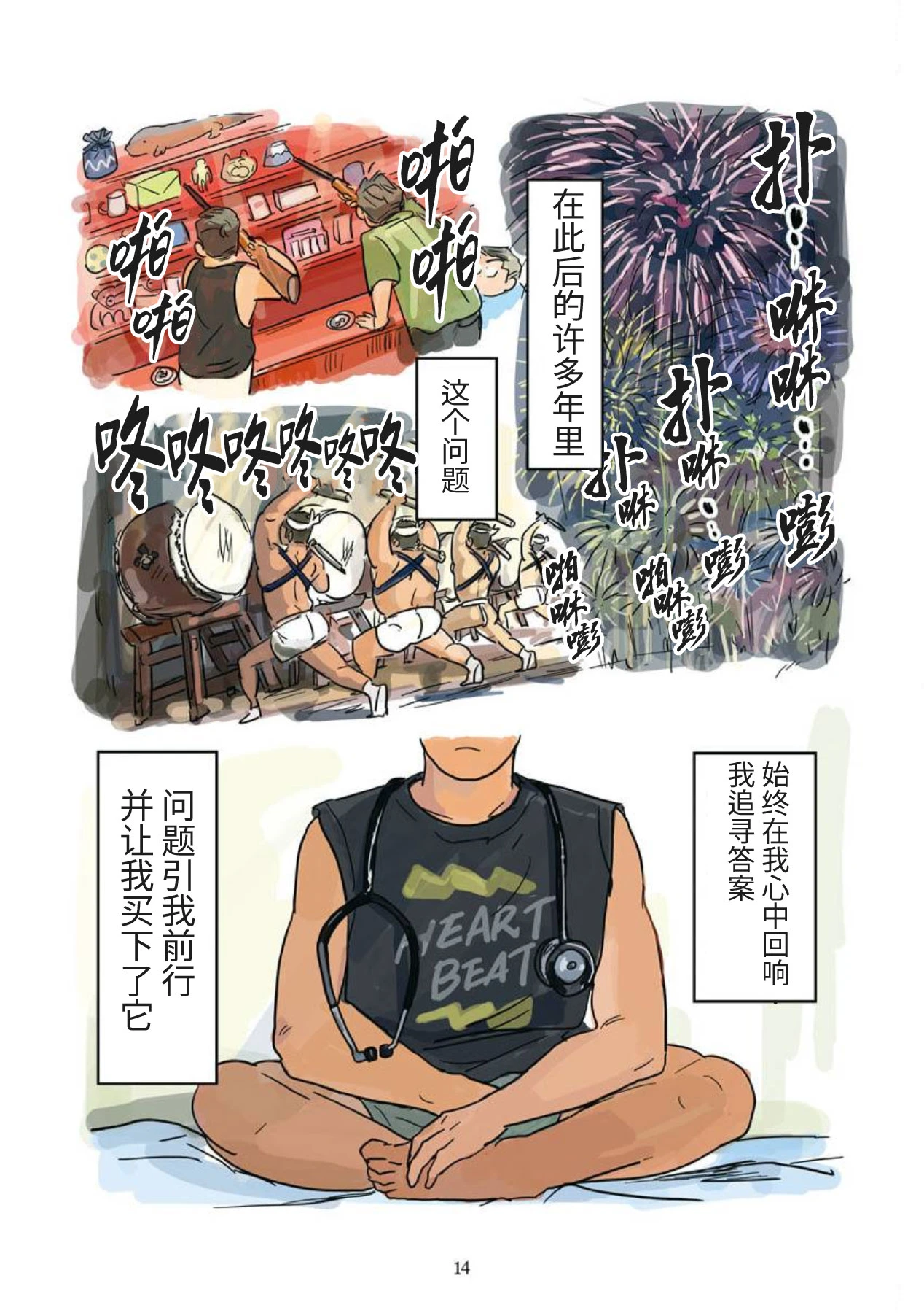 หน้า 15