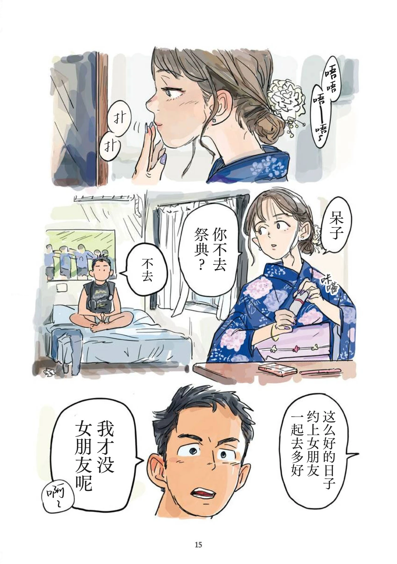 หน้า 16