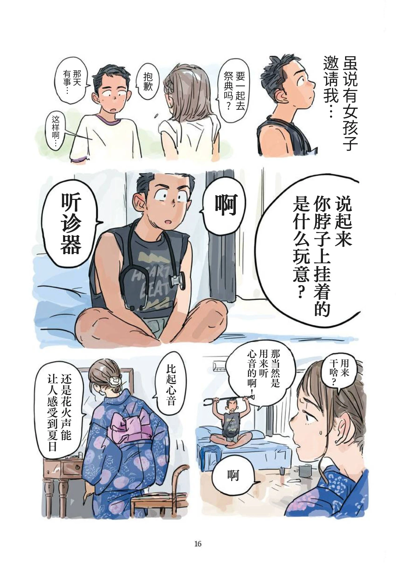 หน้า 17
