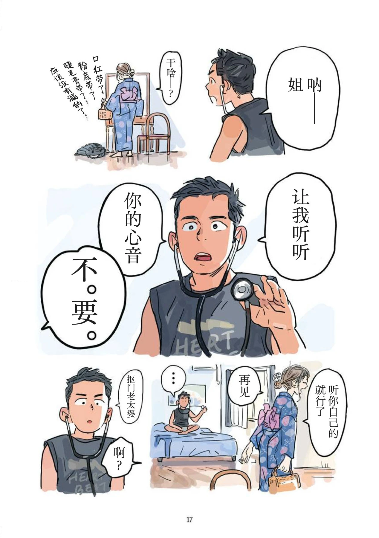 หน้า 18