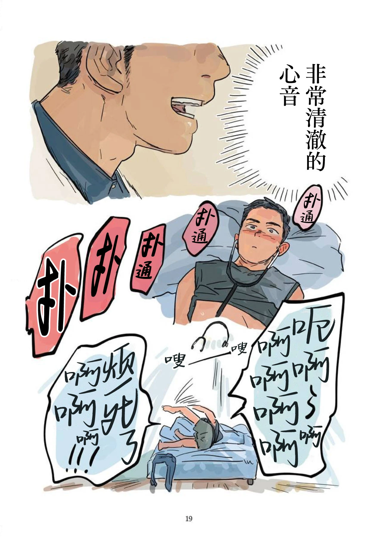 หน้า 20