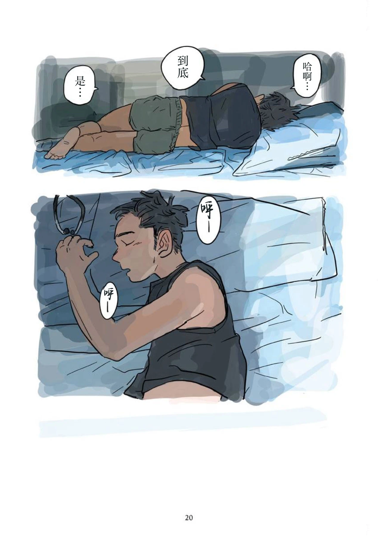 หน้า 21