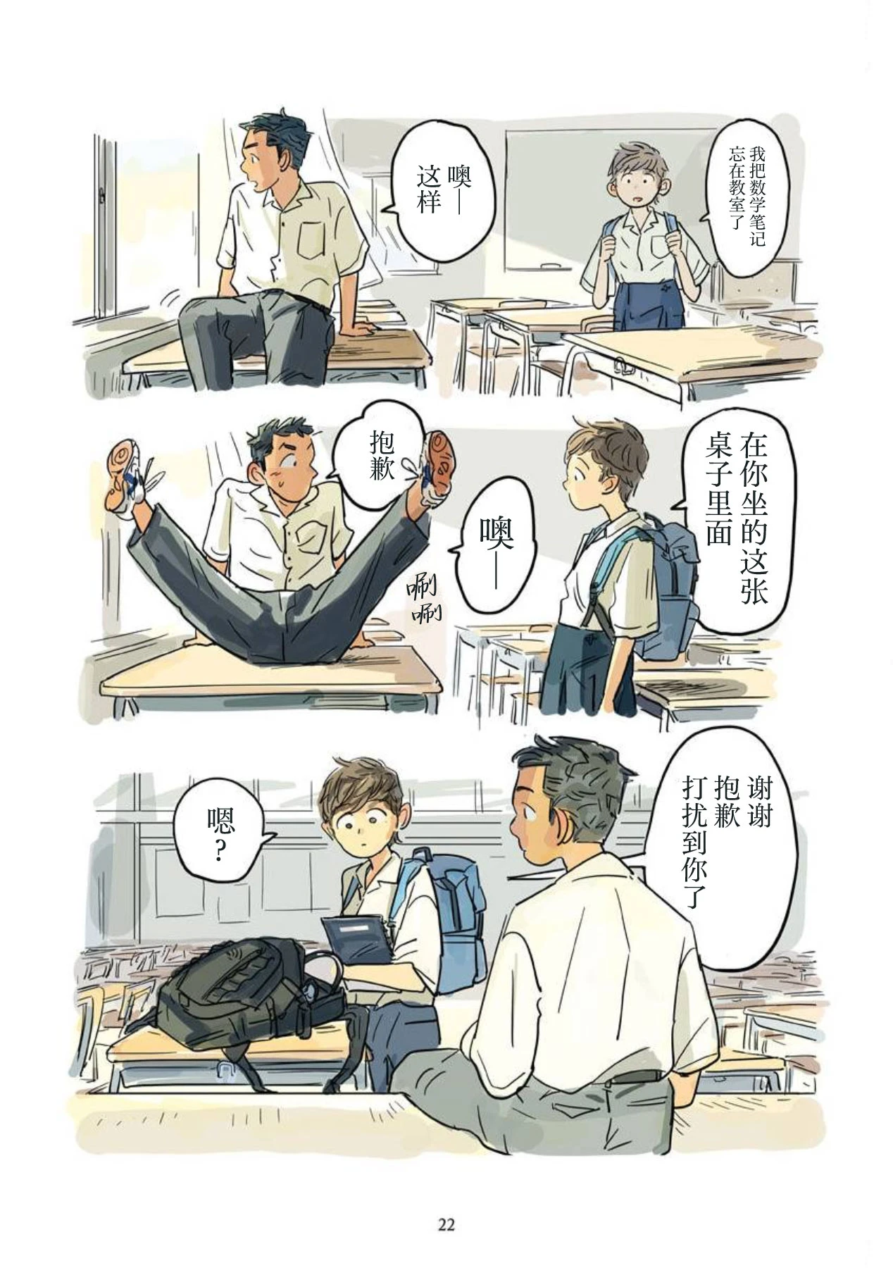 หน้า 23
