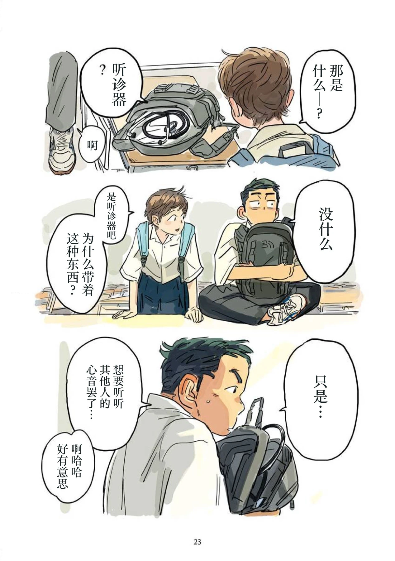 หน้า 24