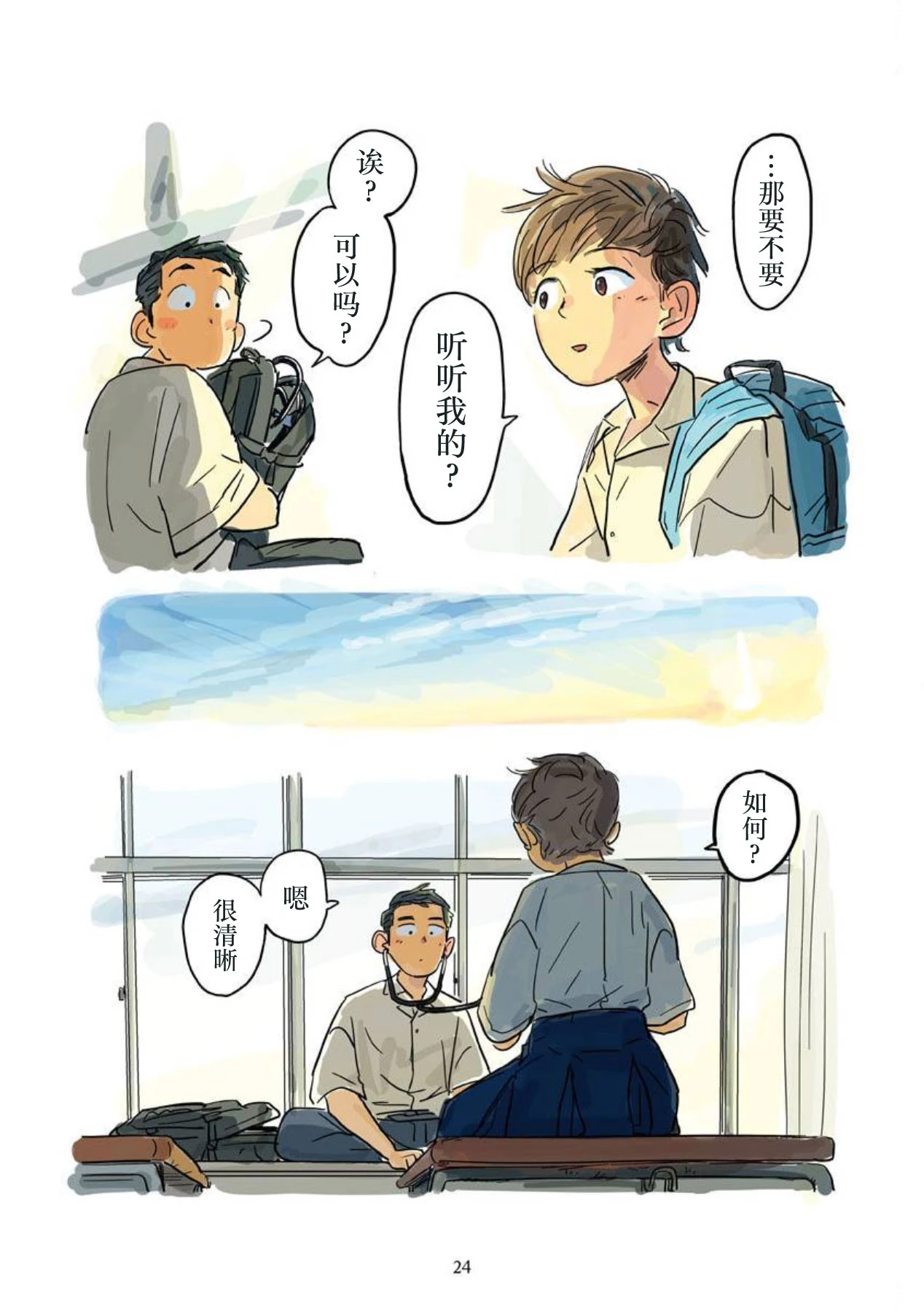 หน้า 25