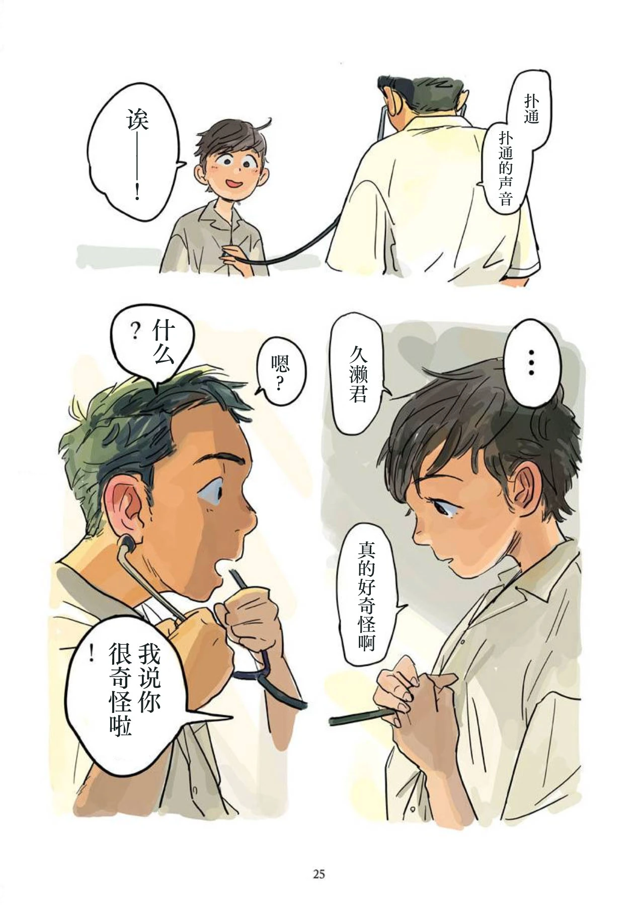 หน้า 26