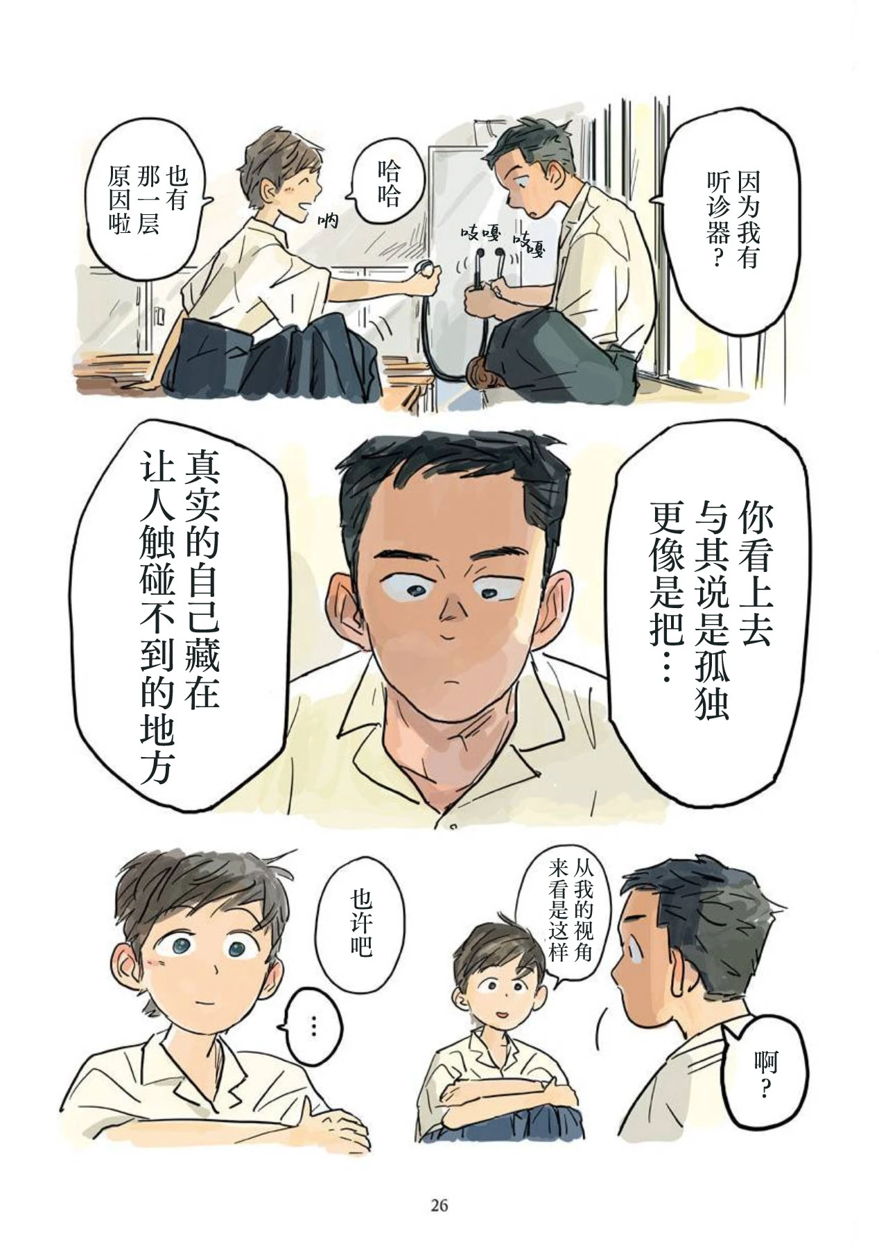 หน้า 27