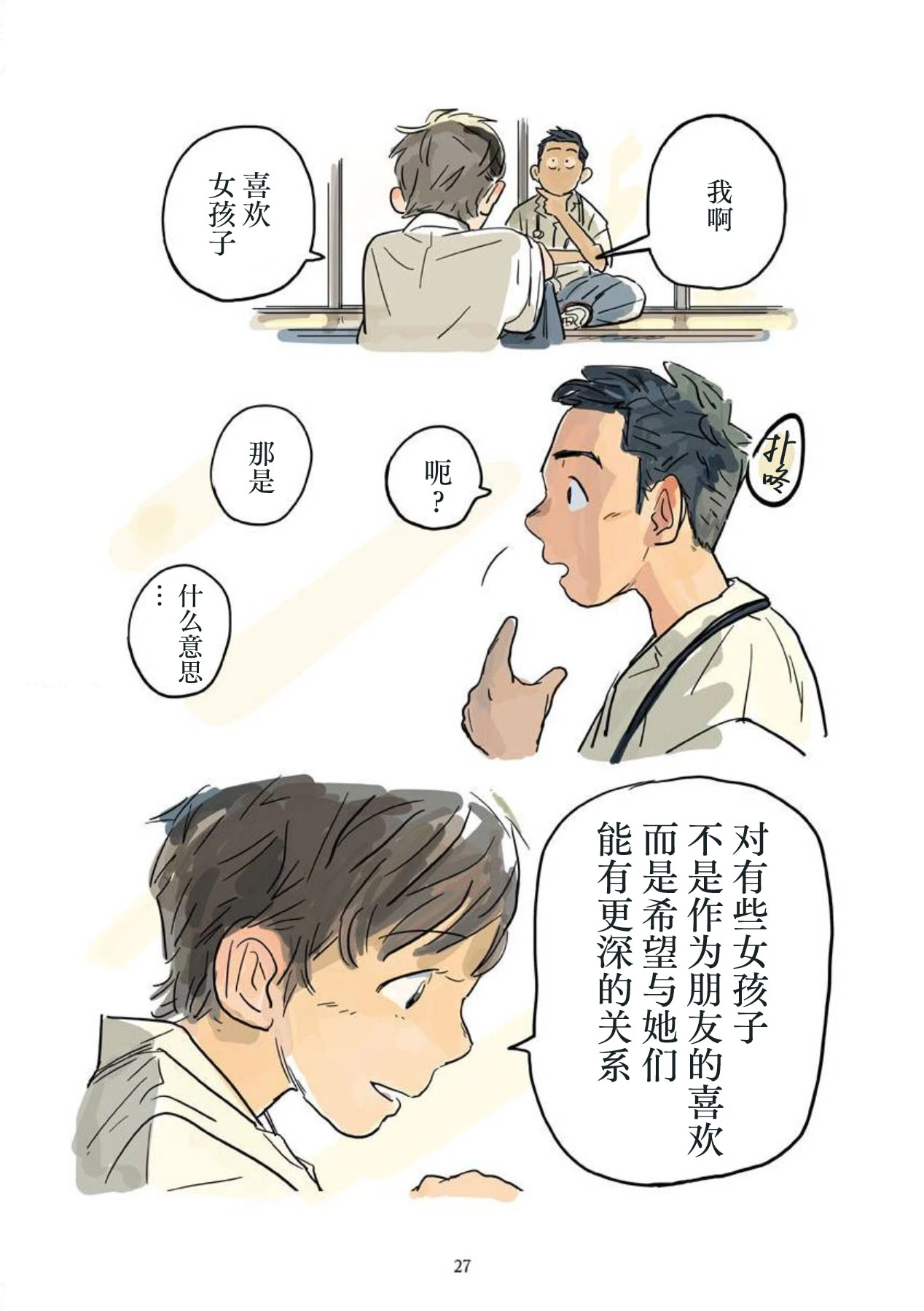 หน้า 28
