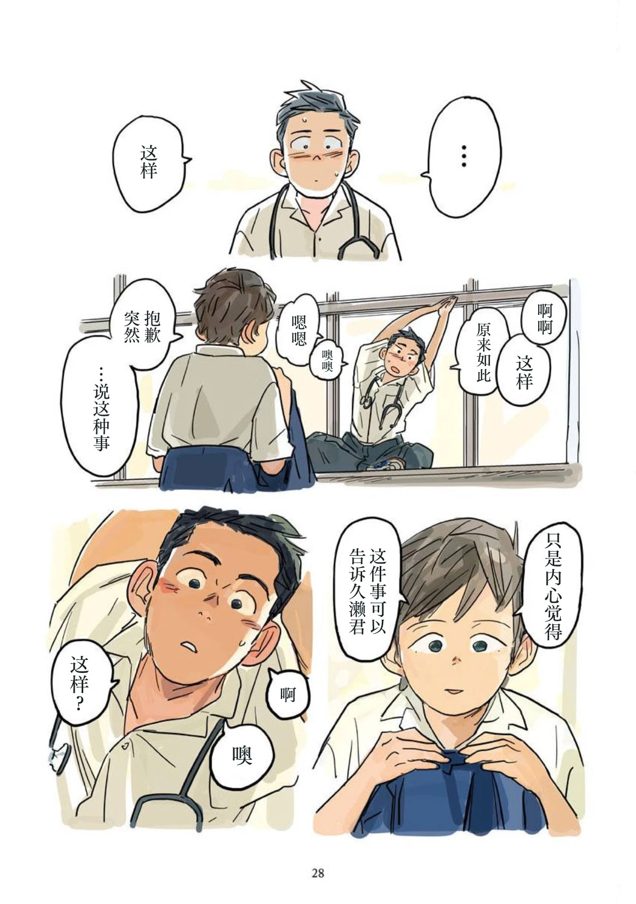 หน้า 29