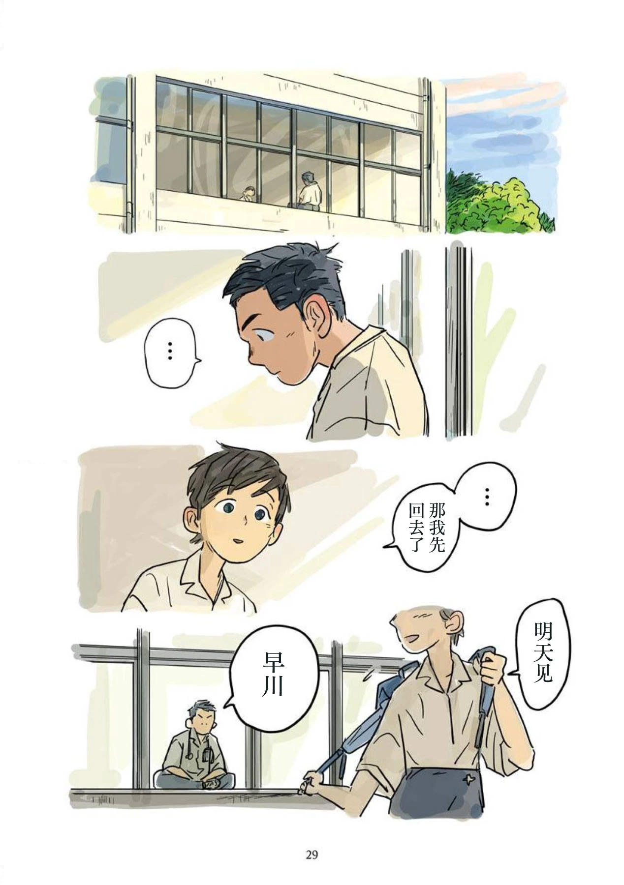หน้า 30