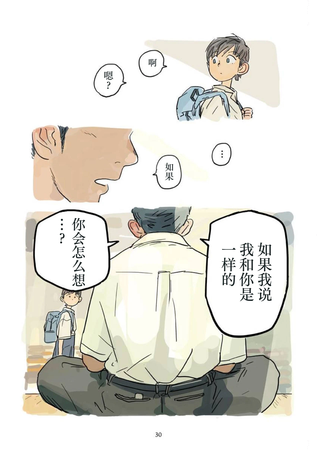 หน้า 31