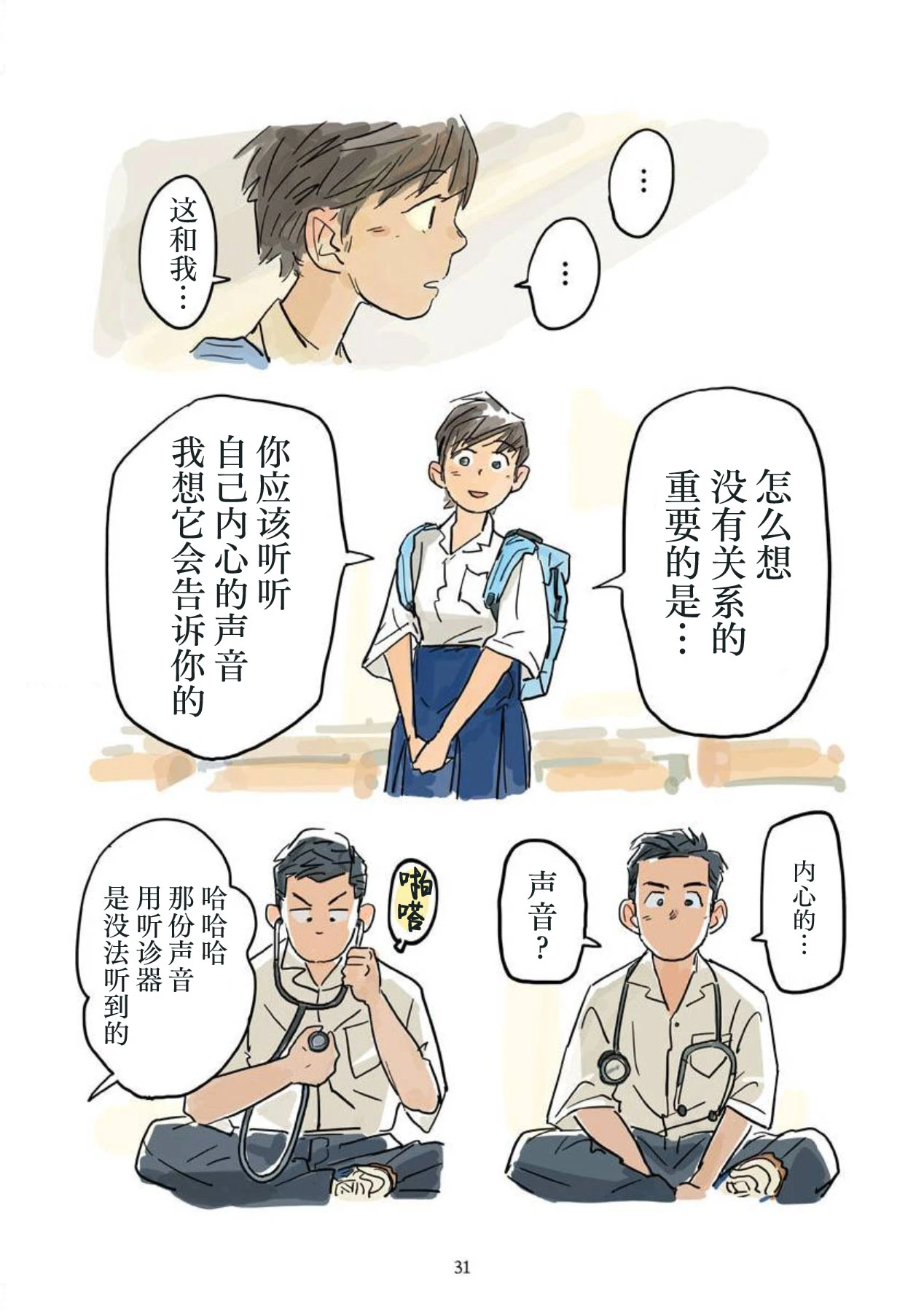หน้า 32