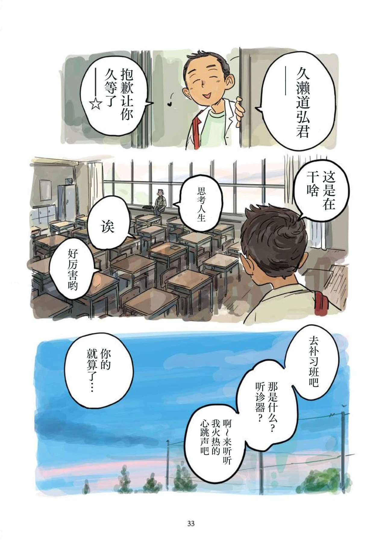 หน้า 34