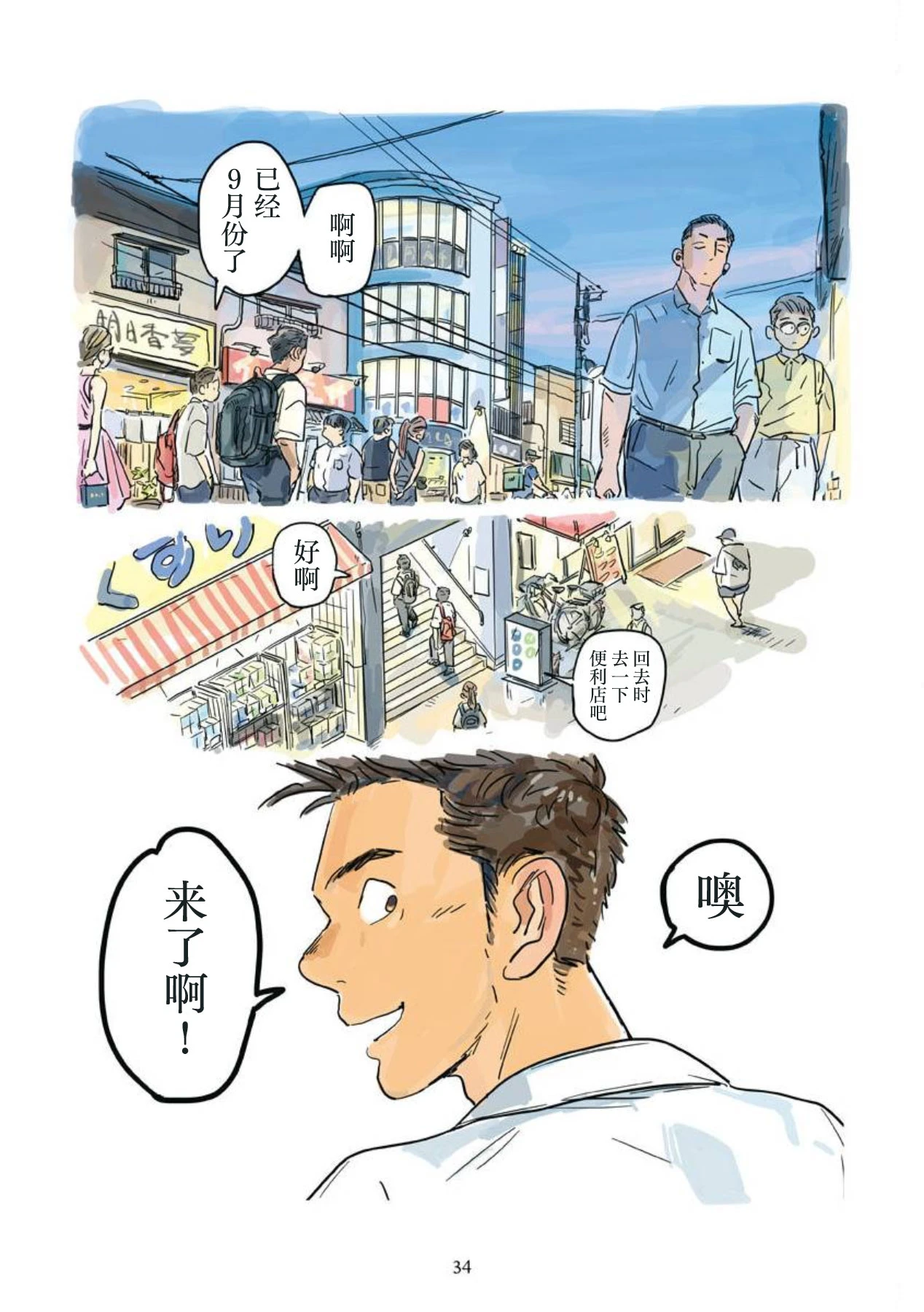 หน้า 35