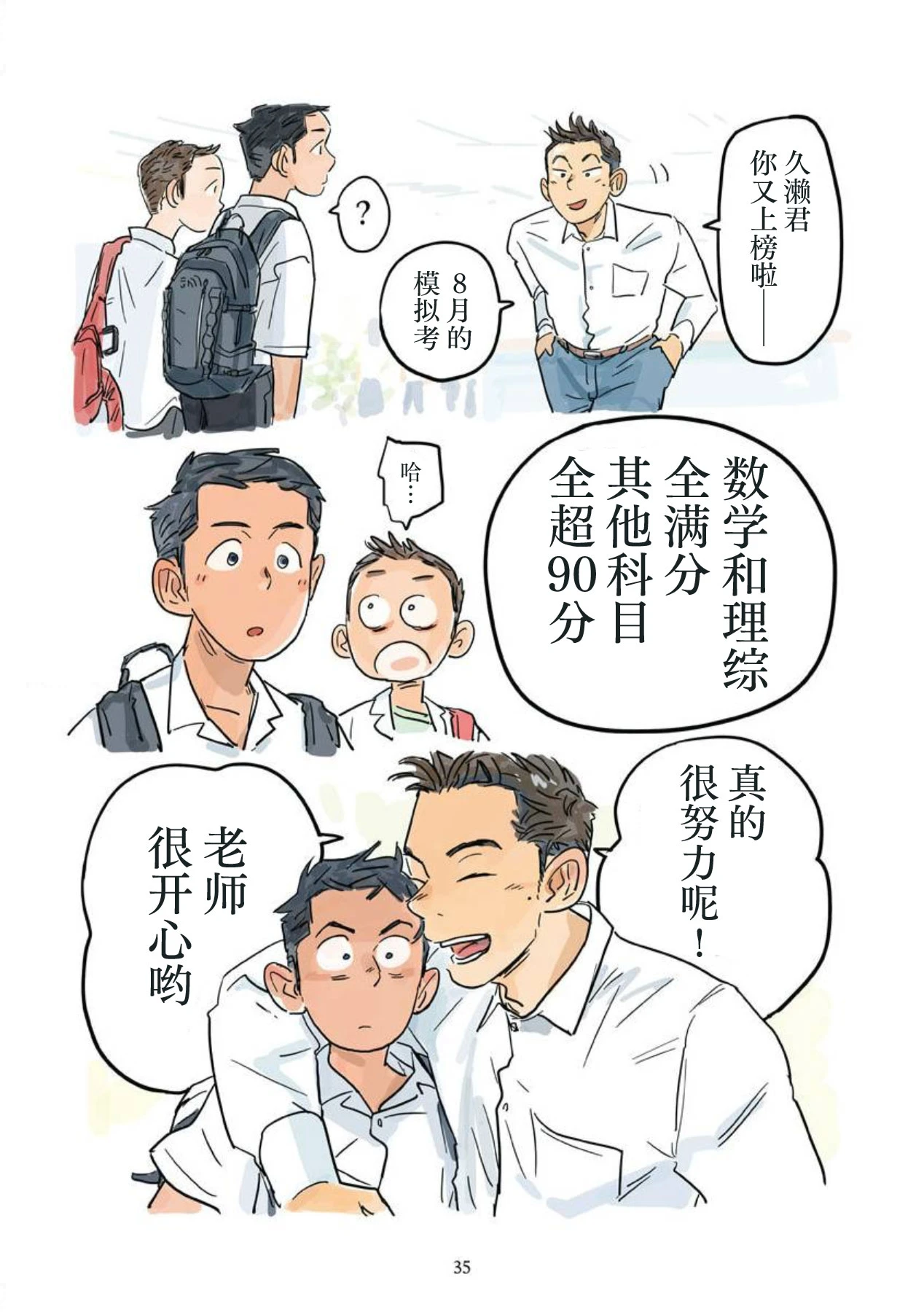 หน้า 36