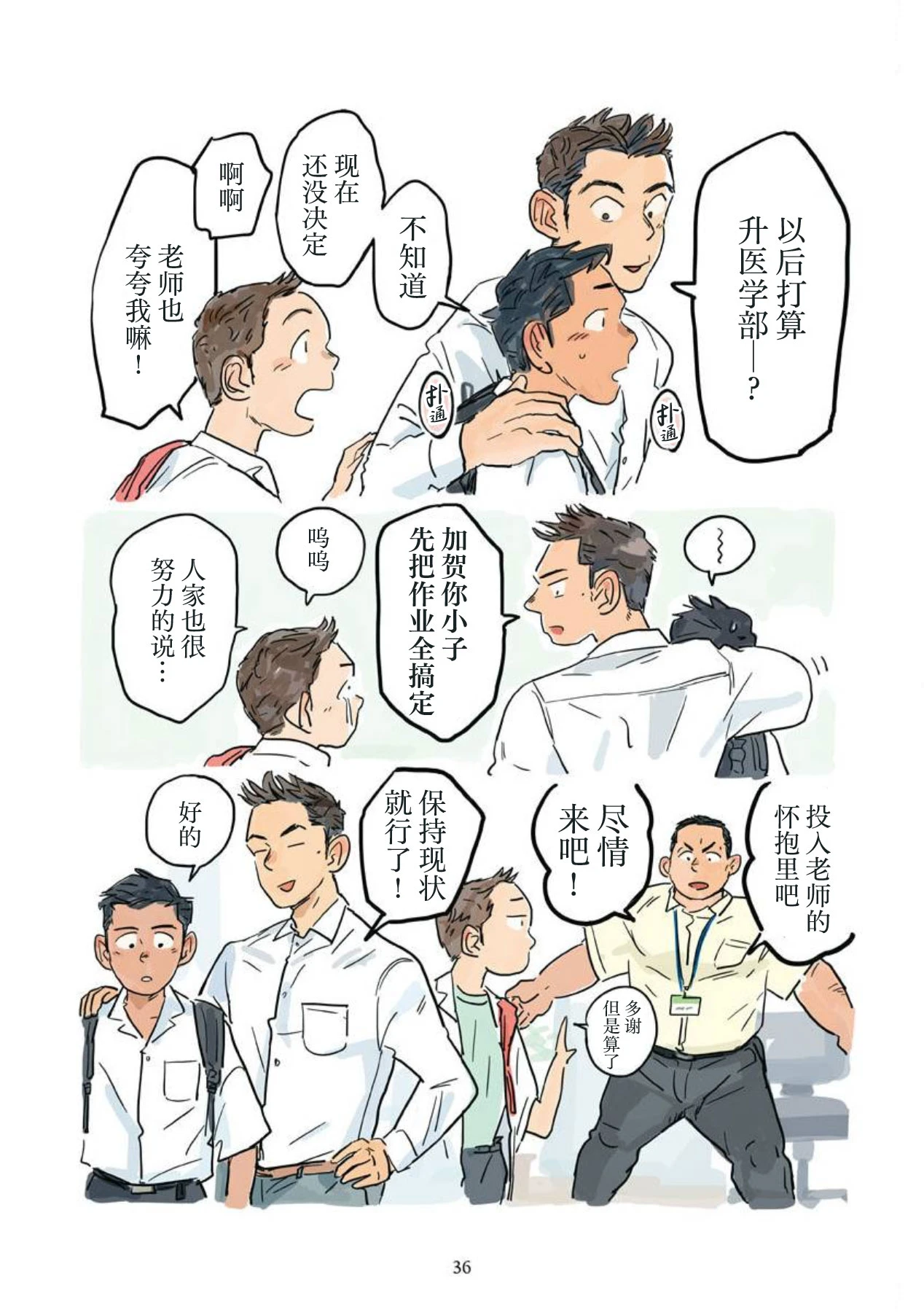 หน้า 37