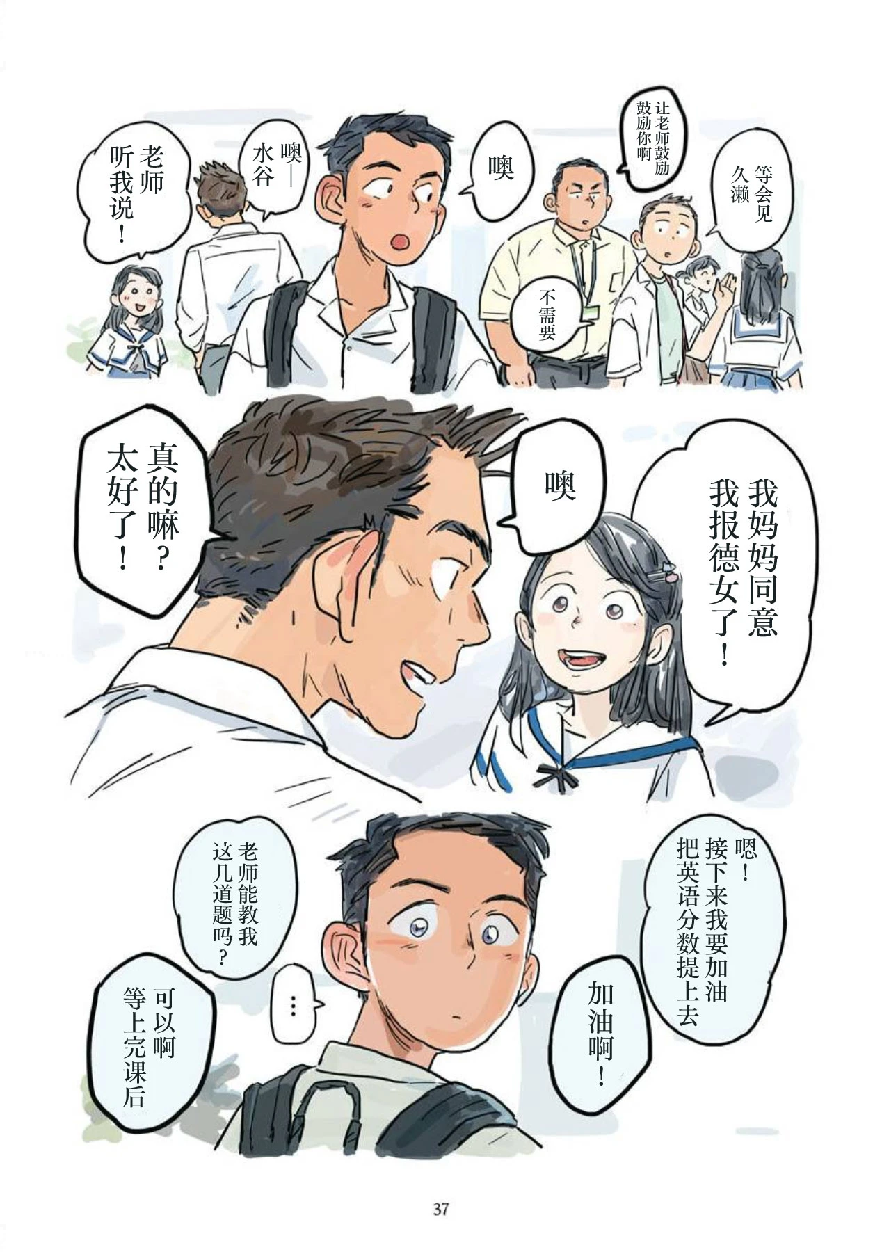 หน้า 38