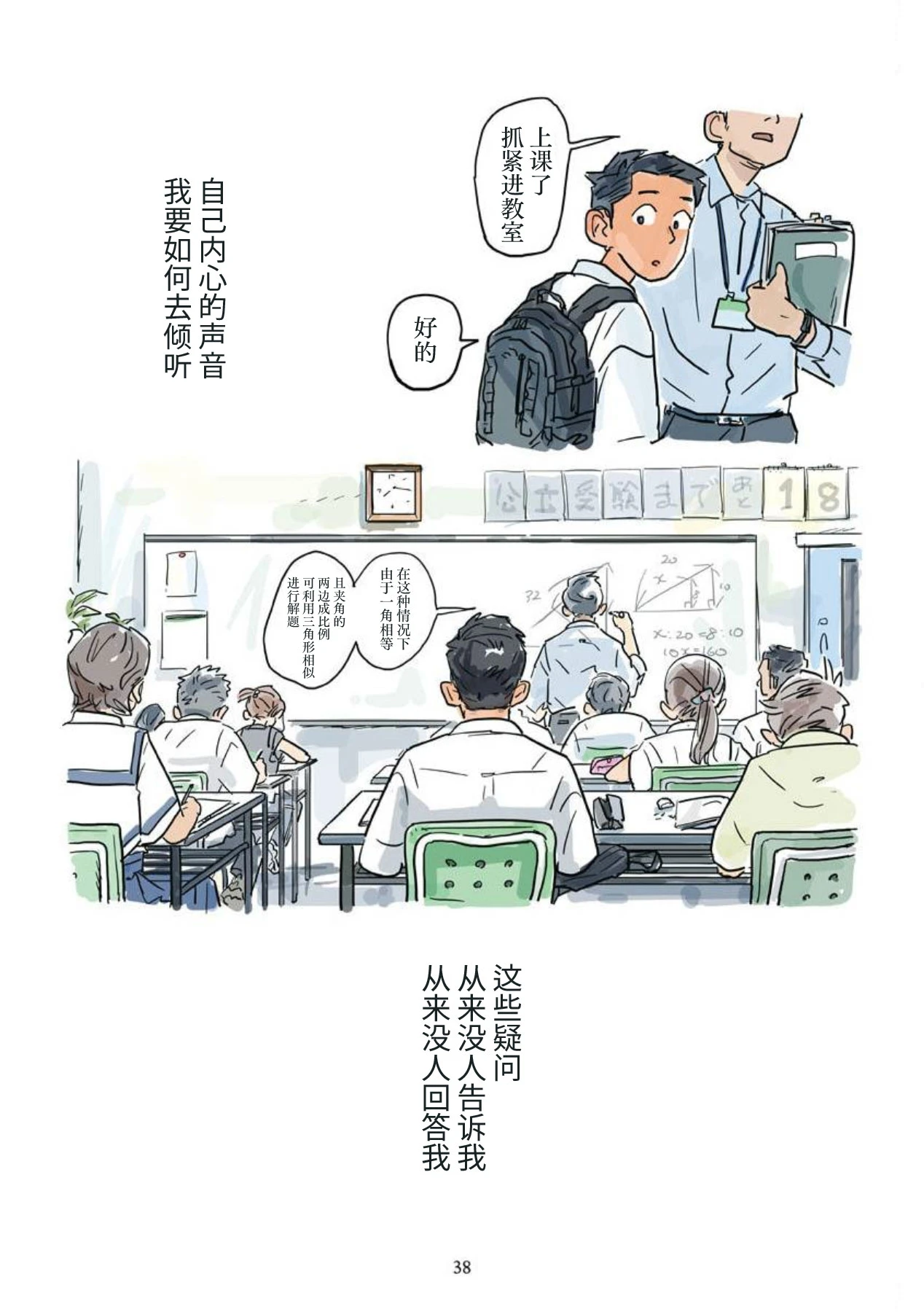 หน้า 39