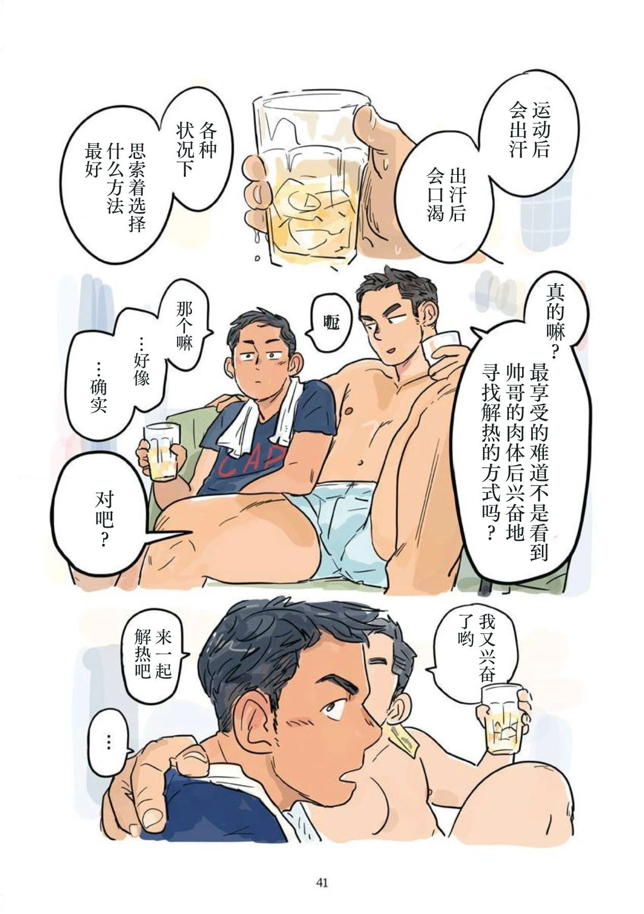 หน้า 42