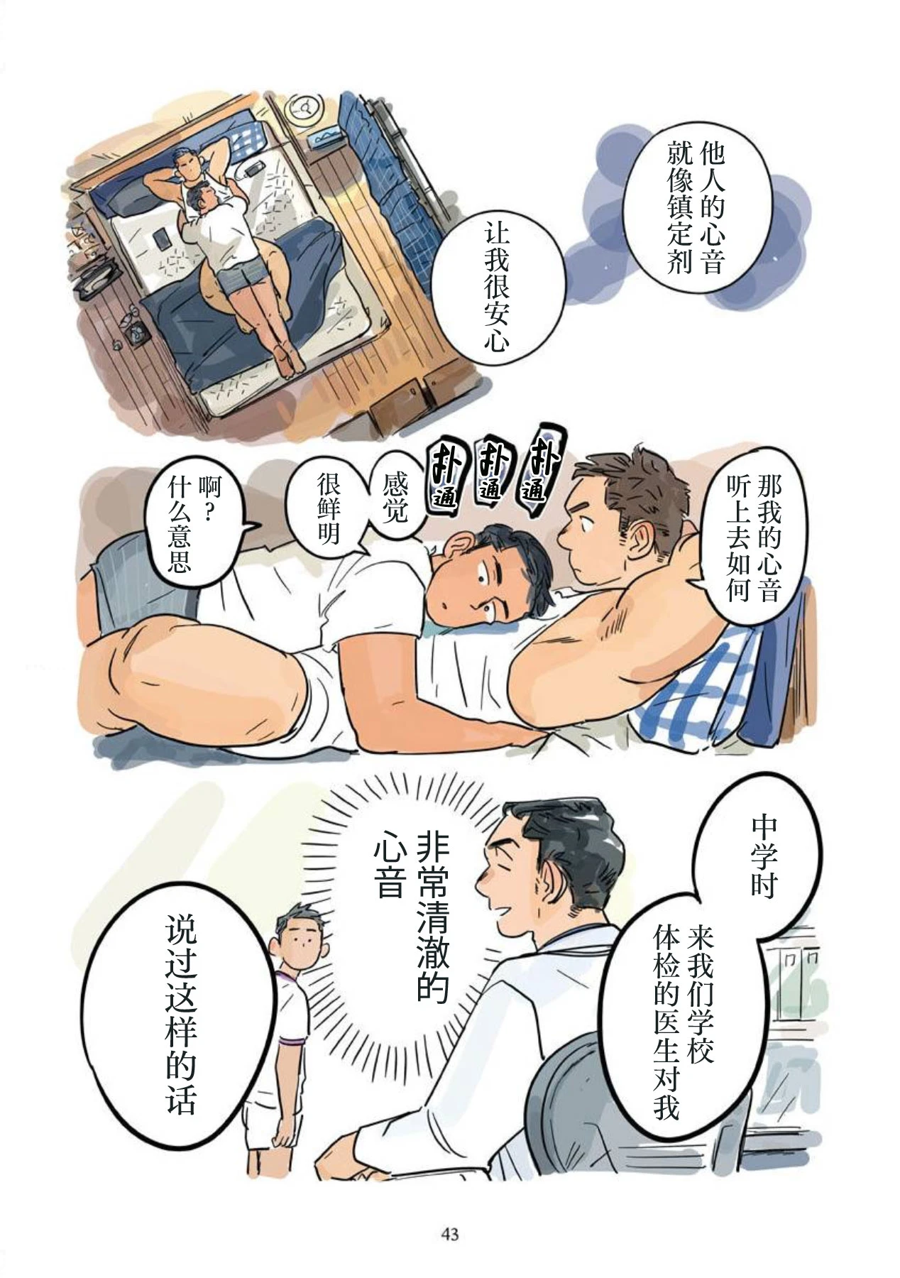 หน้า 44