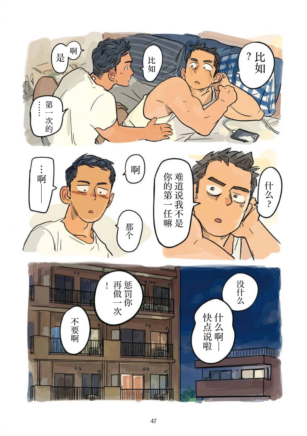หน้า 48