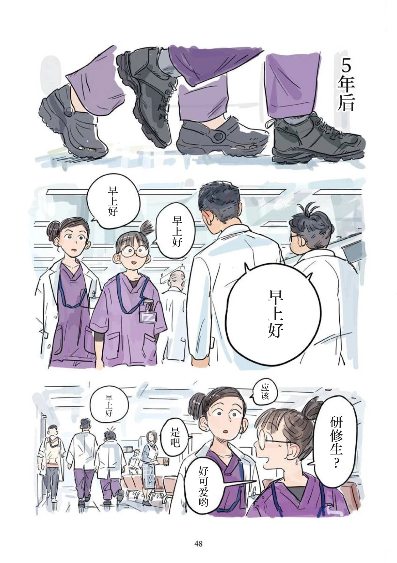 หน้า 49