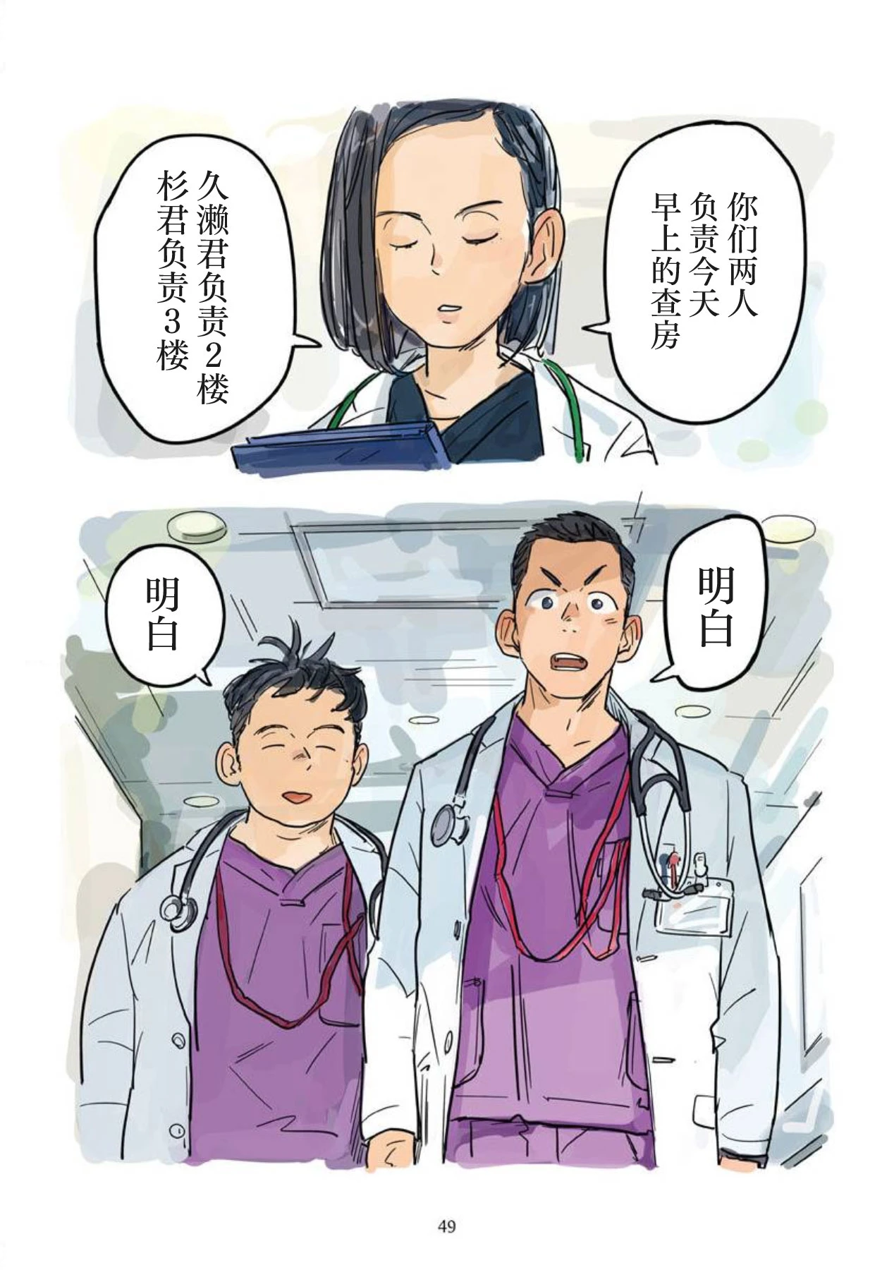หน้า 50