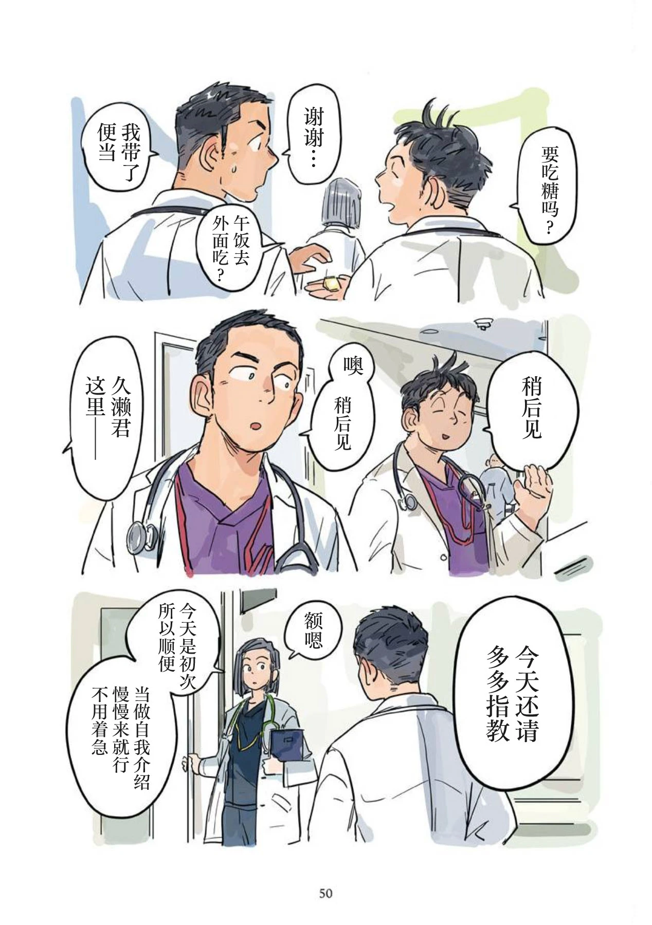 หน้า 51