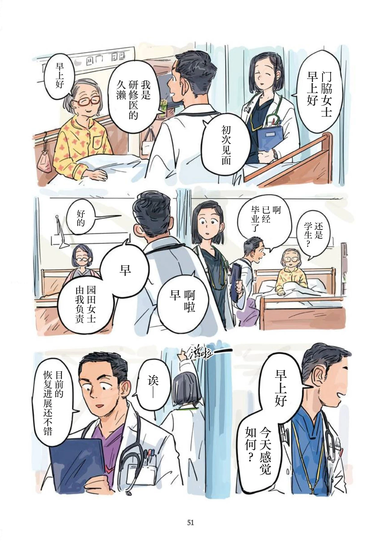 หน้า 52